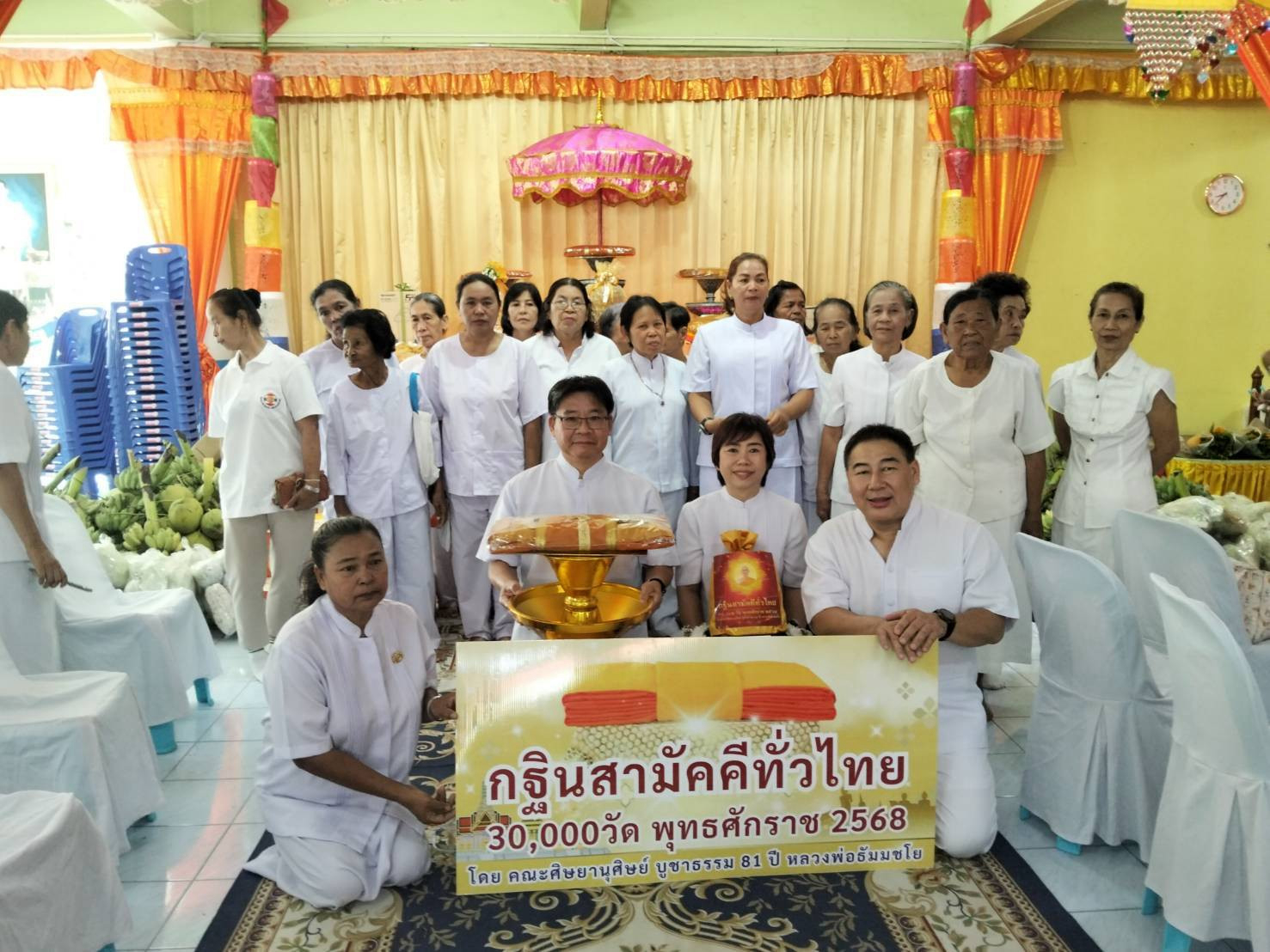 ภาพหมู่ถือพานถวายปัจจัยวัดมงคลธรรมนิมิต