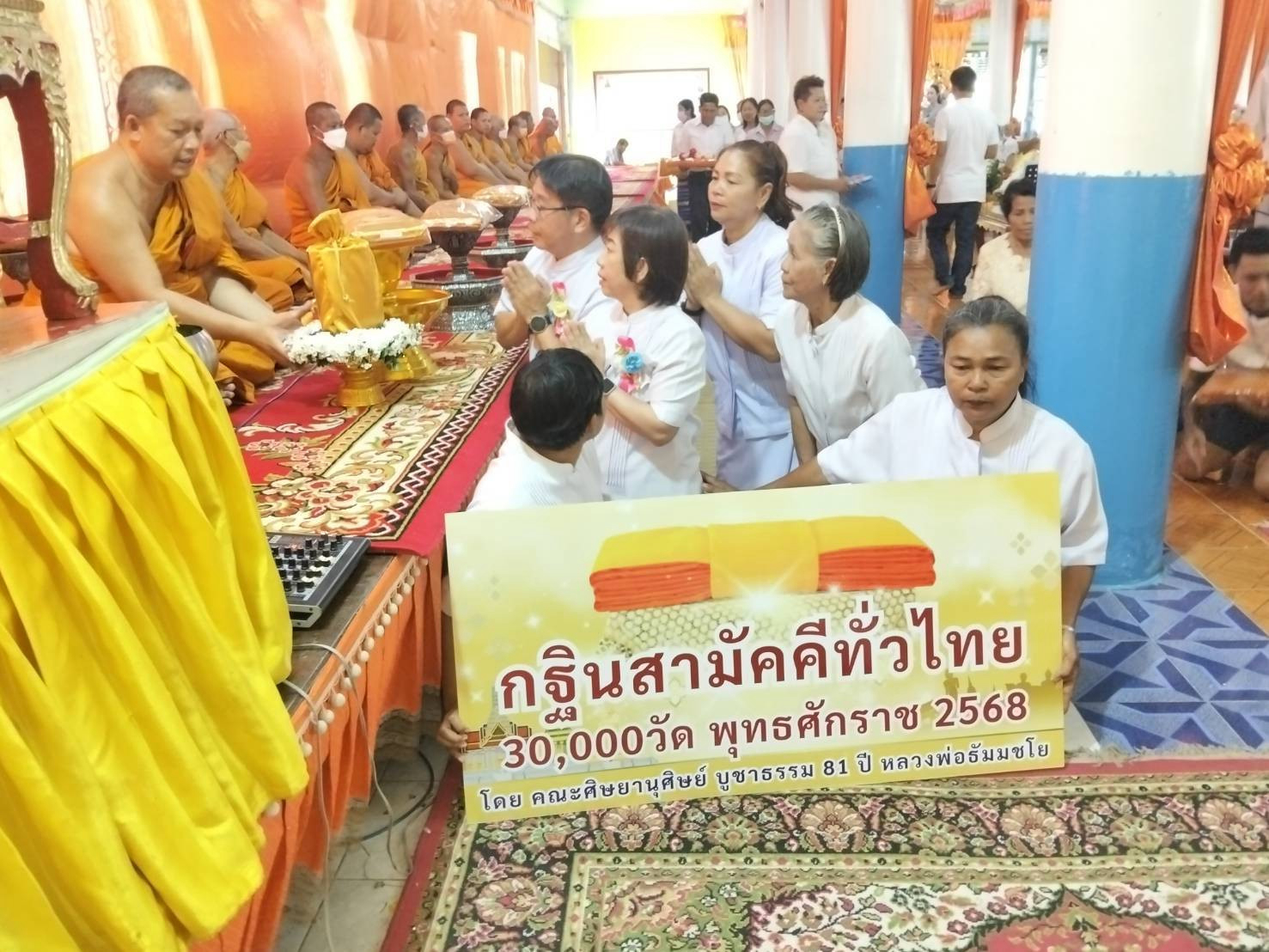 ภาพร่วมพิธีกรรมวัดมงคลธรรมนิมิต