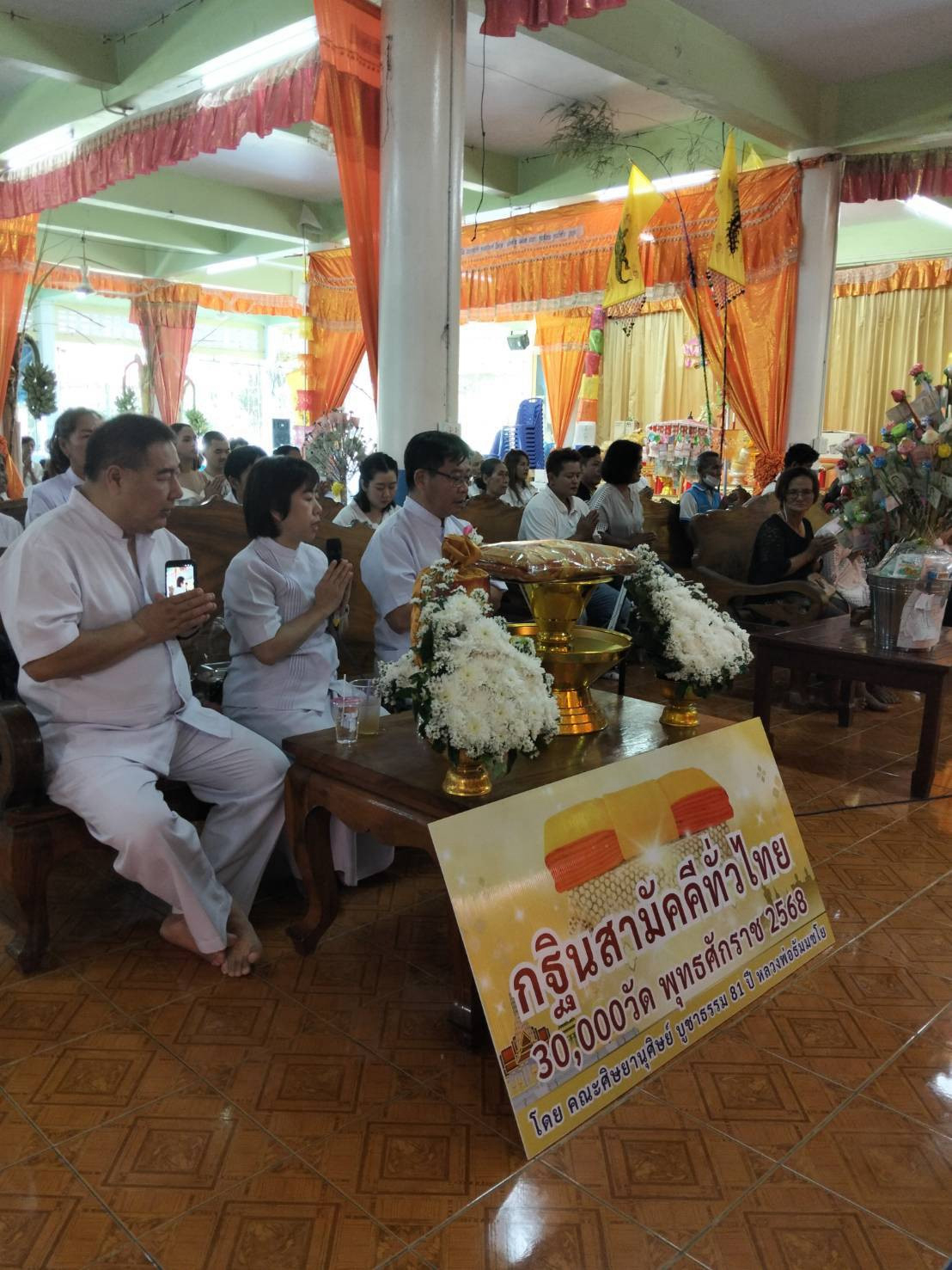 ภาพร่วมพิธีกรรมวัดมงคลธรรมนิมิต