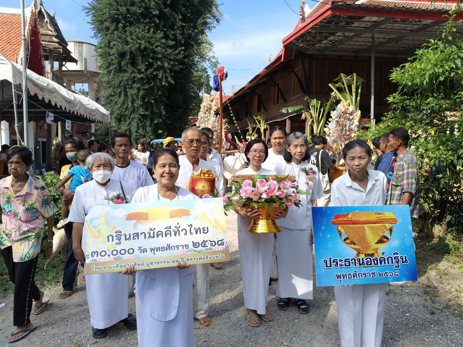 ภาพร่วมขบวนกฐินวัดสร้อยฟ้า