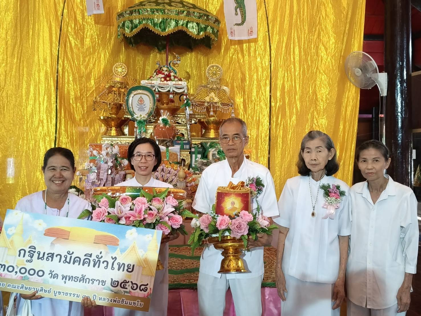 ภาพร่วมพิธีกรรมวัดสร้อยฟ้า