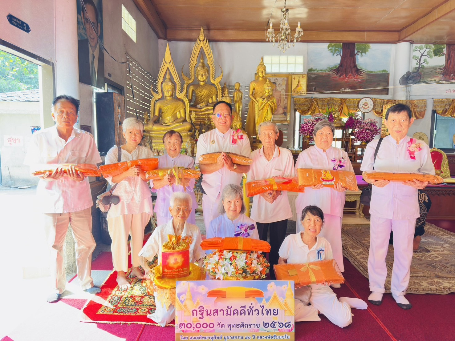 ภาพหมู่ถือพานถวายปัจจัยวัดเขารังเสือ