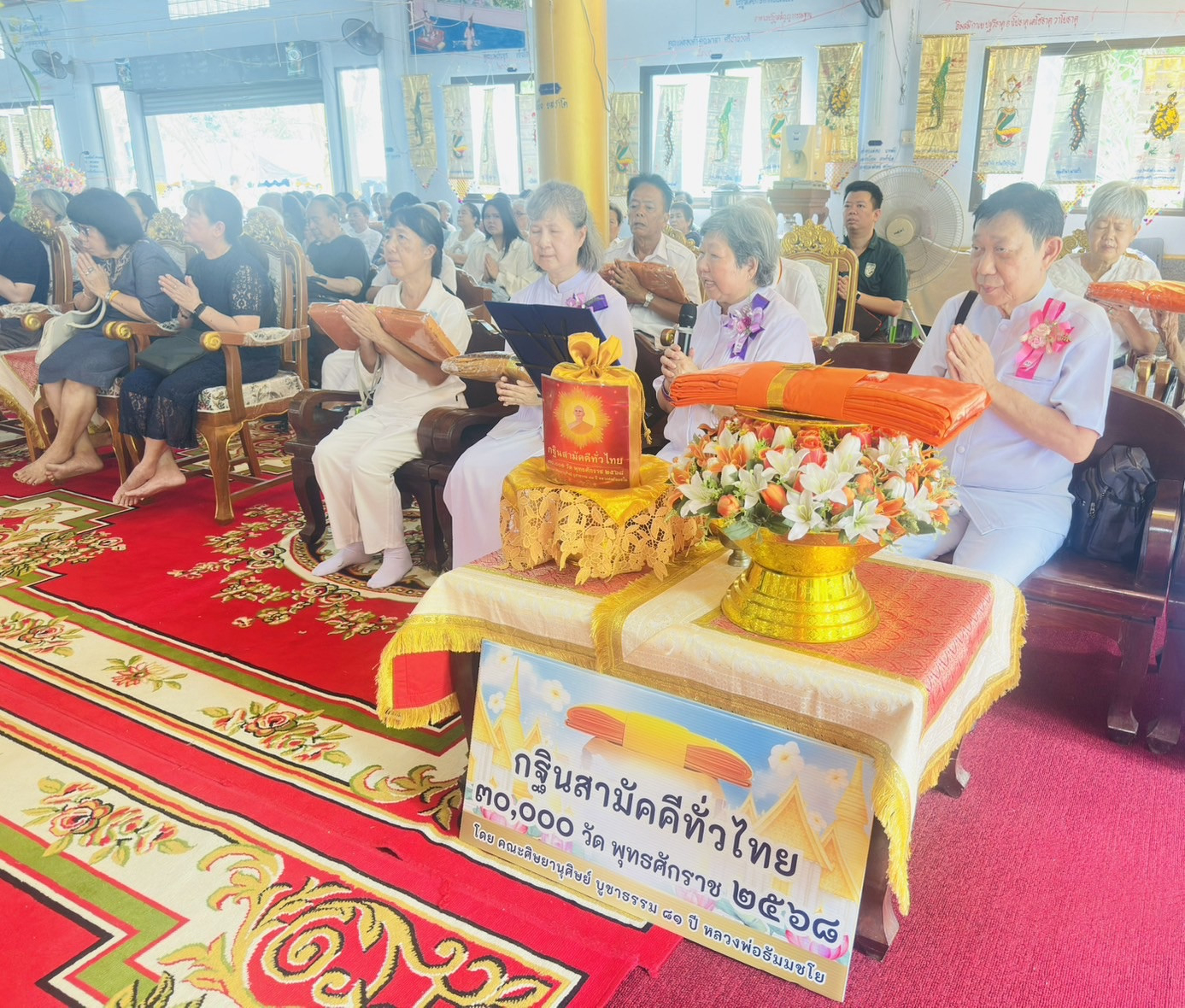 ภาพร่วมพิธีกรรมวัดเขารังเสือ