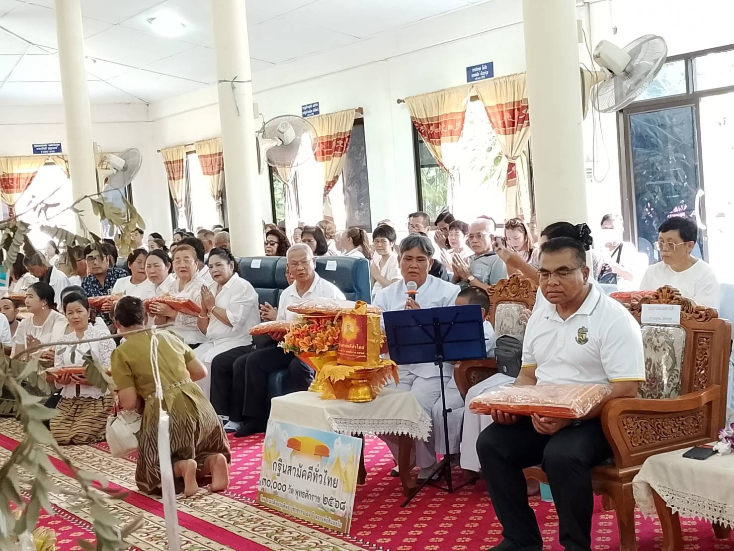ภาพกล่าวคำถวายกฐินวัดหนองตาเนิด