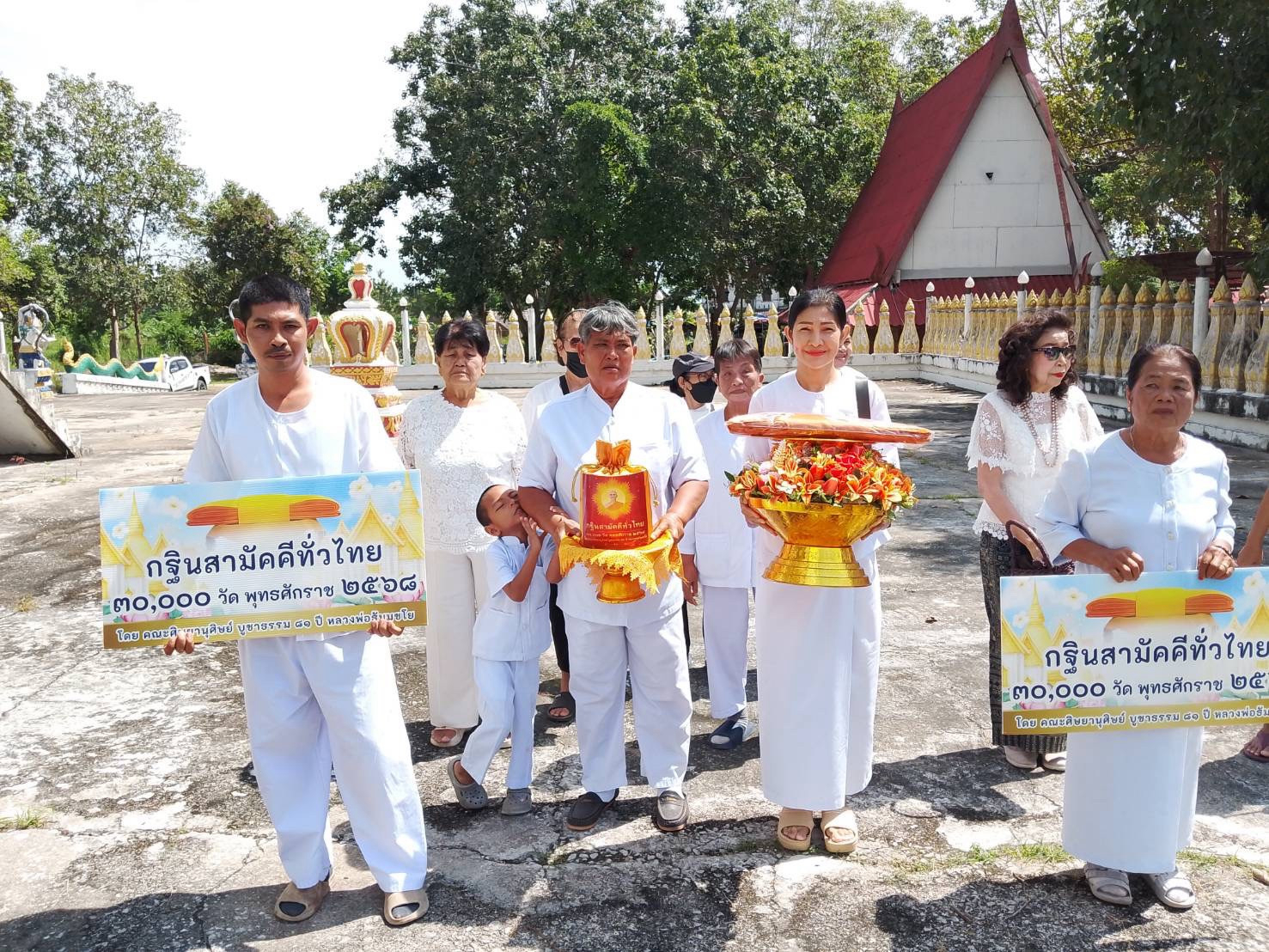 ภาพร่วมขบวนกฐินวัดหนองตาเนิด