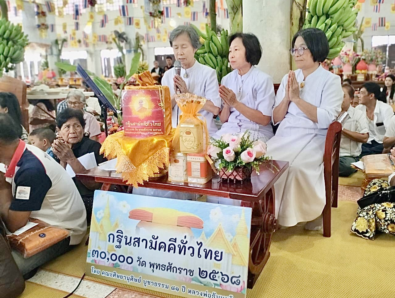 ภาพกล่าวคำถวายกฐินวัดแก้มอ้น