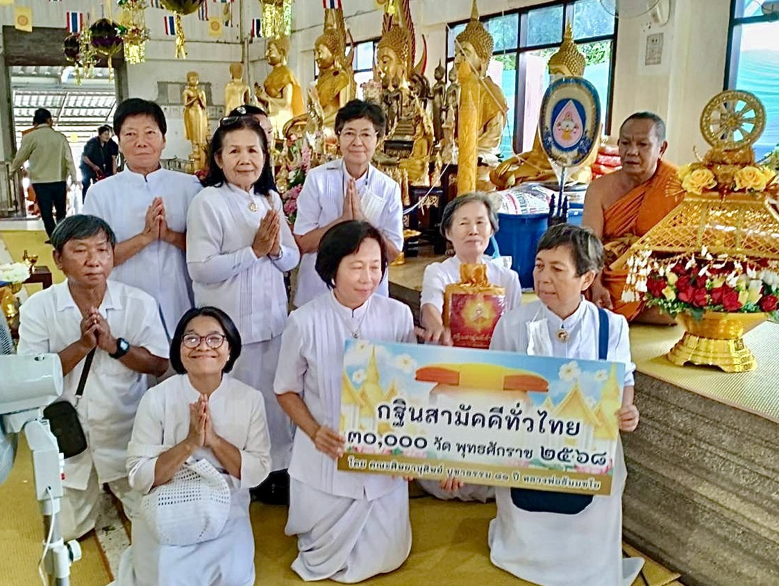 ภาพร่วมพิธีกรรมวัดแก้มอ้น