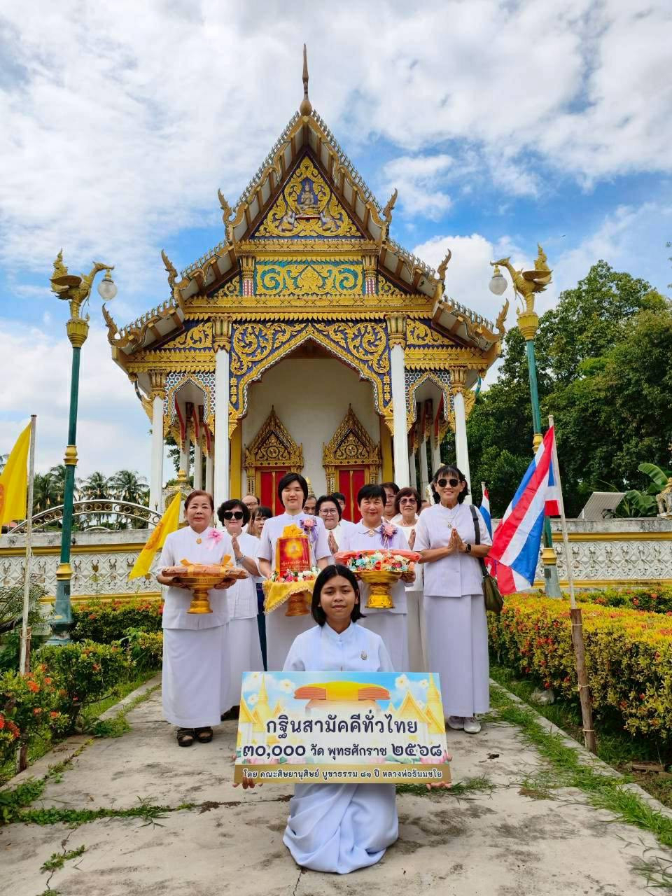 ภาพหมู่ถือพานถวายปัจจัยวัดมะขาม