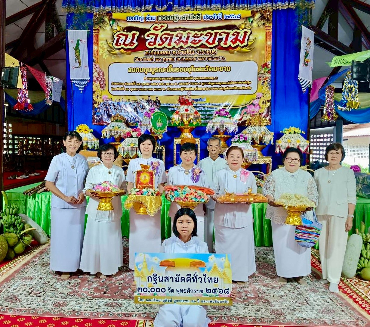 ภาพร่วมพิธีกรรมวัดมะขาม