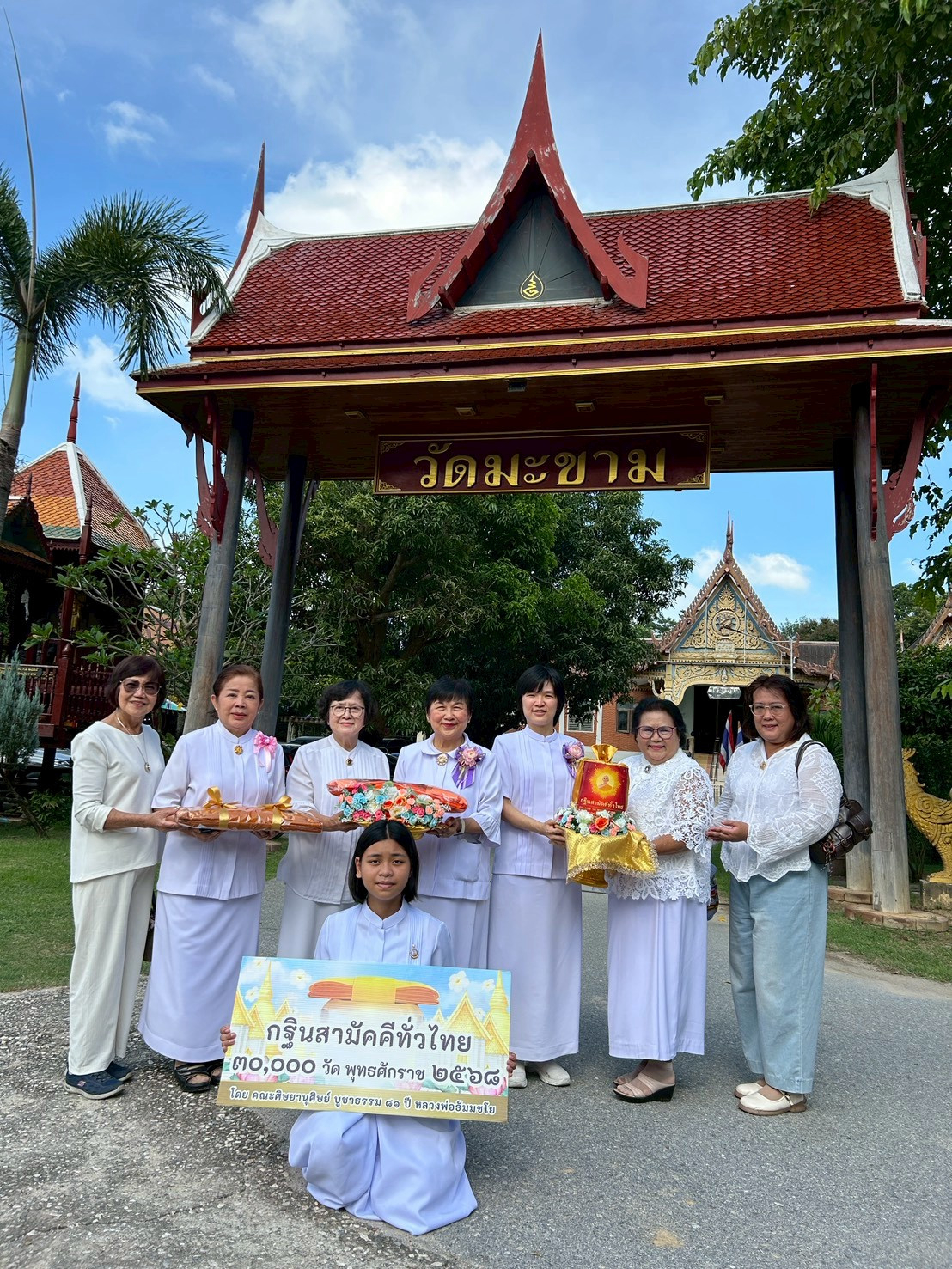 ภาพร่วมพิธีกรรมวัดมะขาม