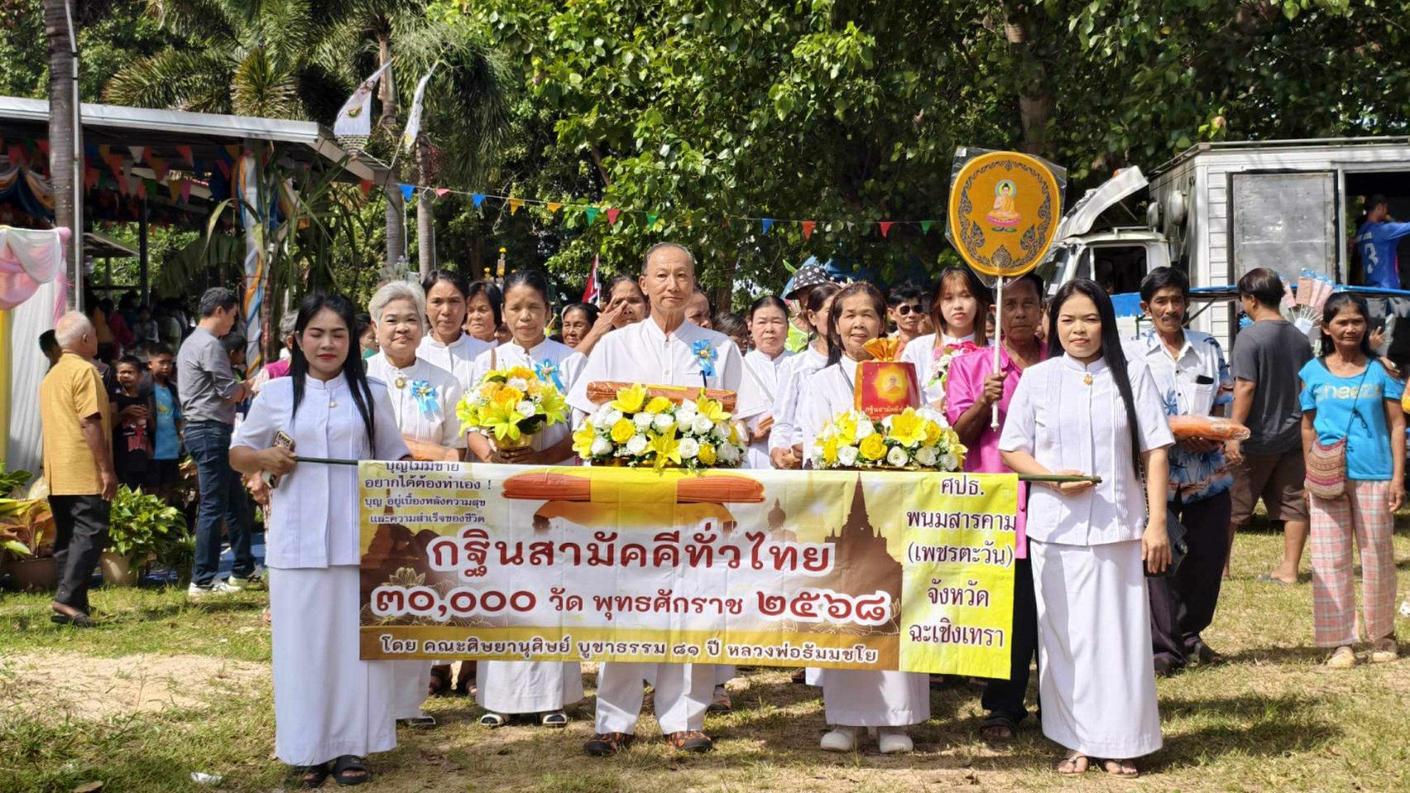 ภาพร่วมขบวนกฐินวัดโคกตะเคียนงาม