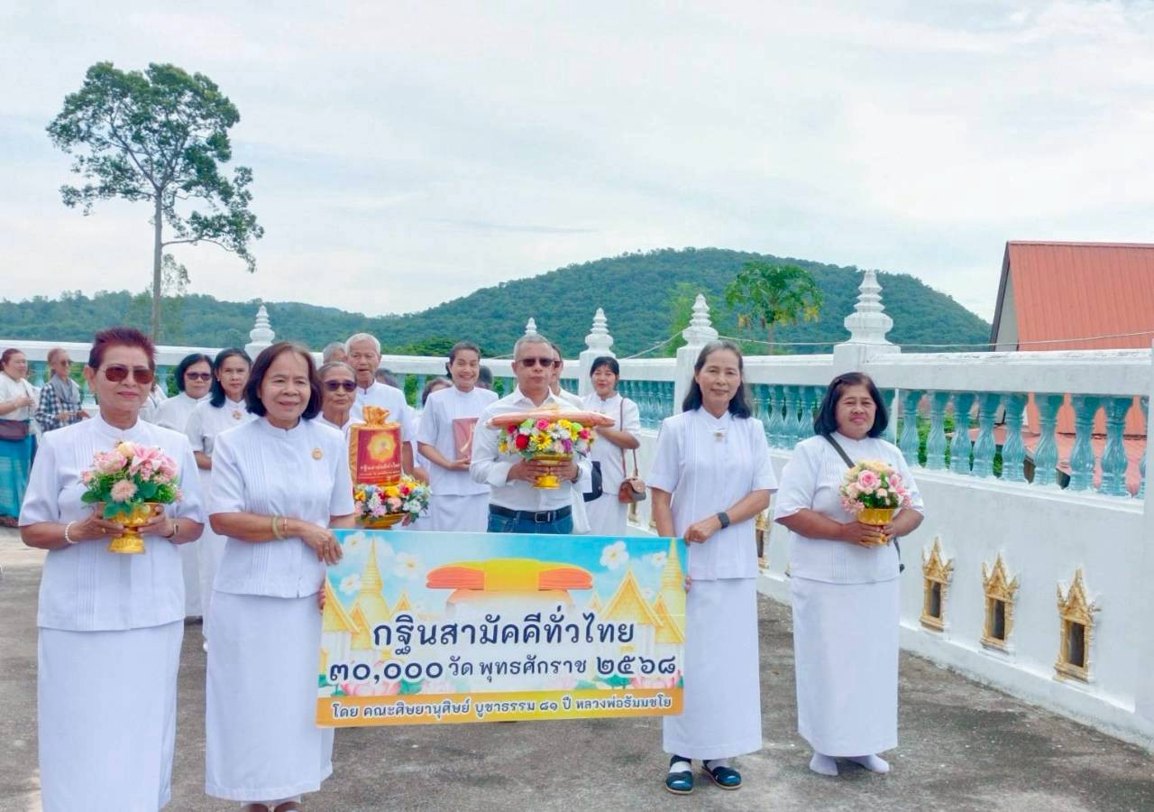 ภาพร่วมขบวนกฐินวัดทุ่งโปรง