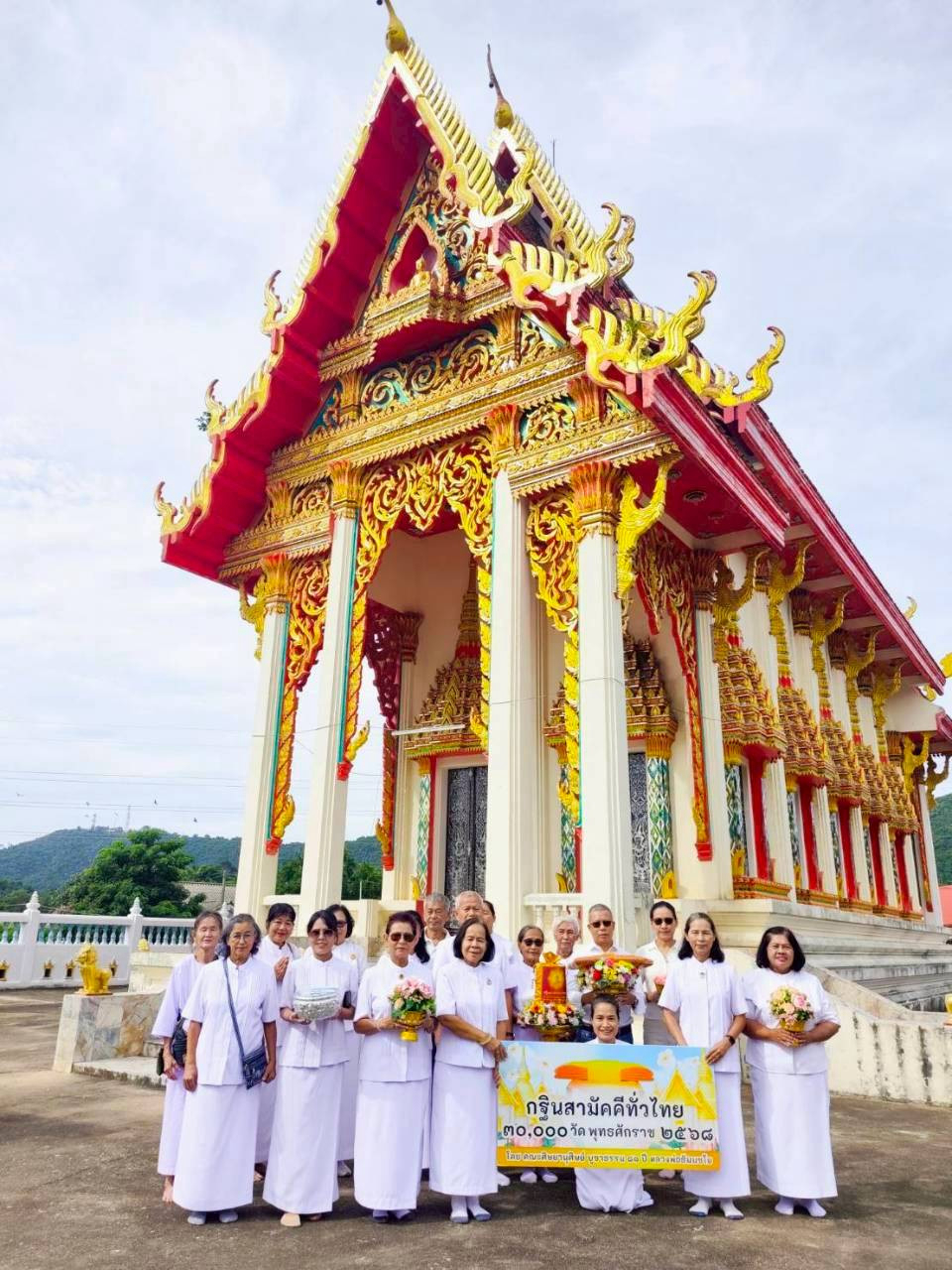 ภาพหมู่ถือพานถวายปัจจัยวัดทุ่งโปรง