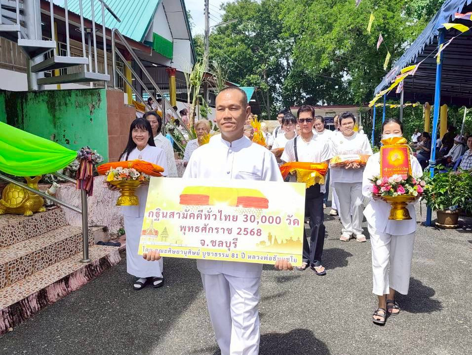 ภาพร่วมขบวนกฐินที่พักสงฆ์ก.ม.8 พลูตาหลวง