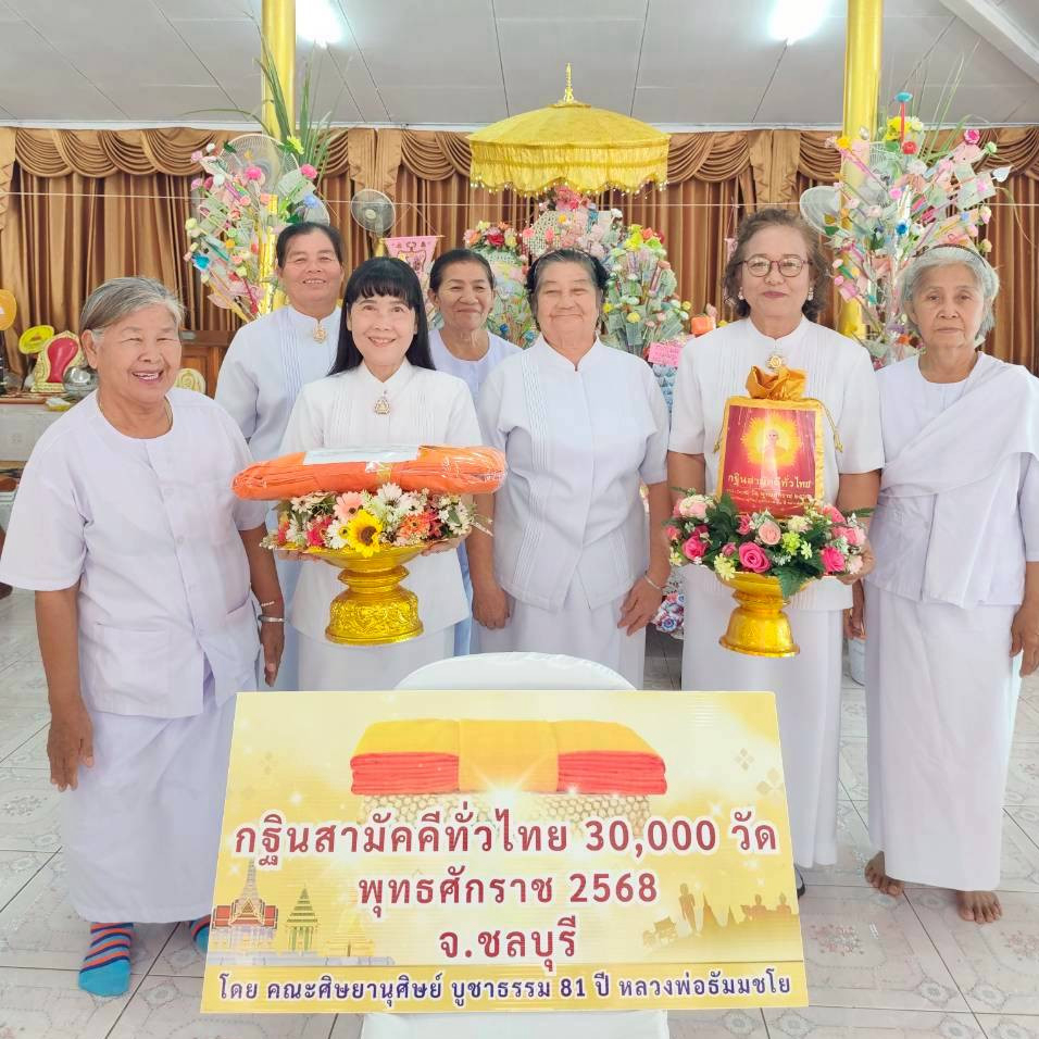 ภาพหมู่ถือพานถวายปัจจัยที่พักสงฆ์ก.ม.8 พลูตาหลวง