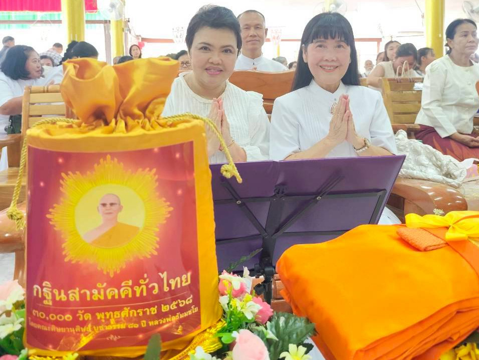 ภาพร่วมพิธีกรรมที่พักสงฆ์ก.ม.8 พลูตาหลวง