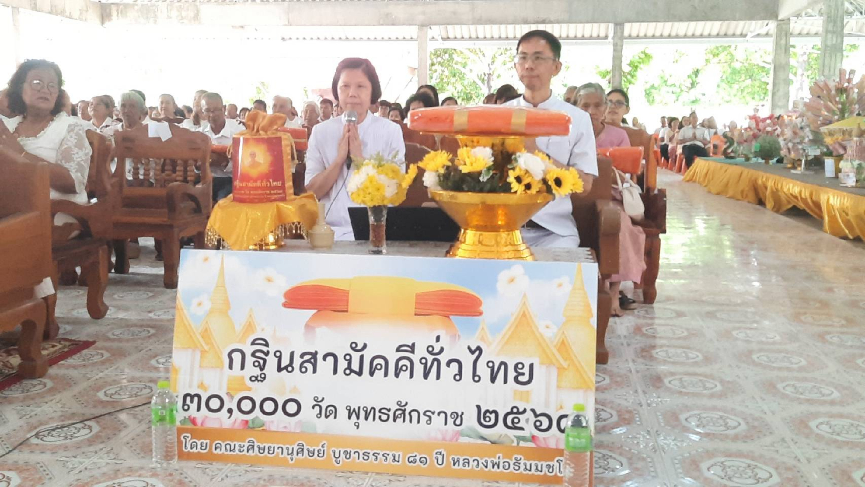 ภาพกล่าวคำถวายกฐินวัดนากุน