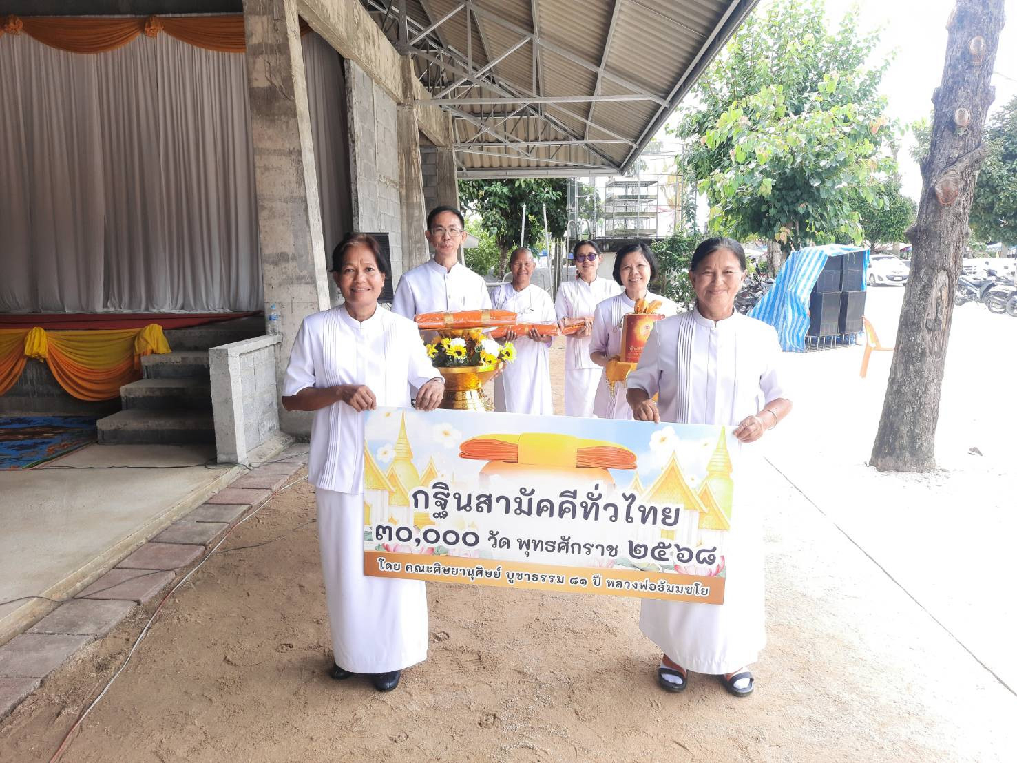 ภาพร่วมขบวนกฐินวัดนากุน