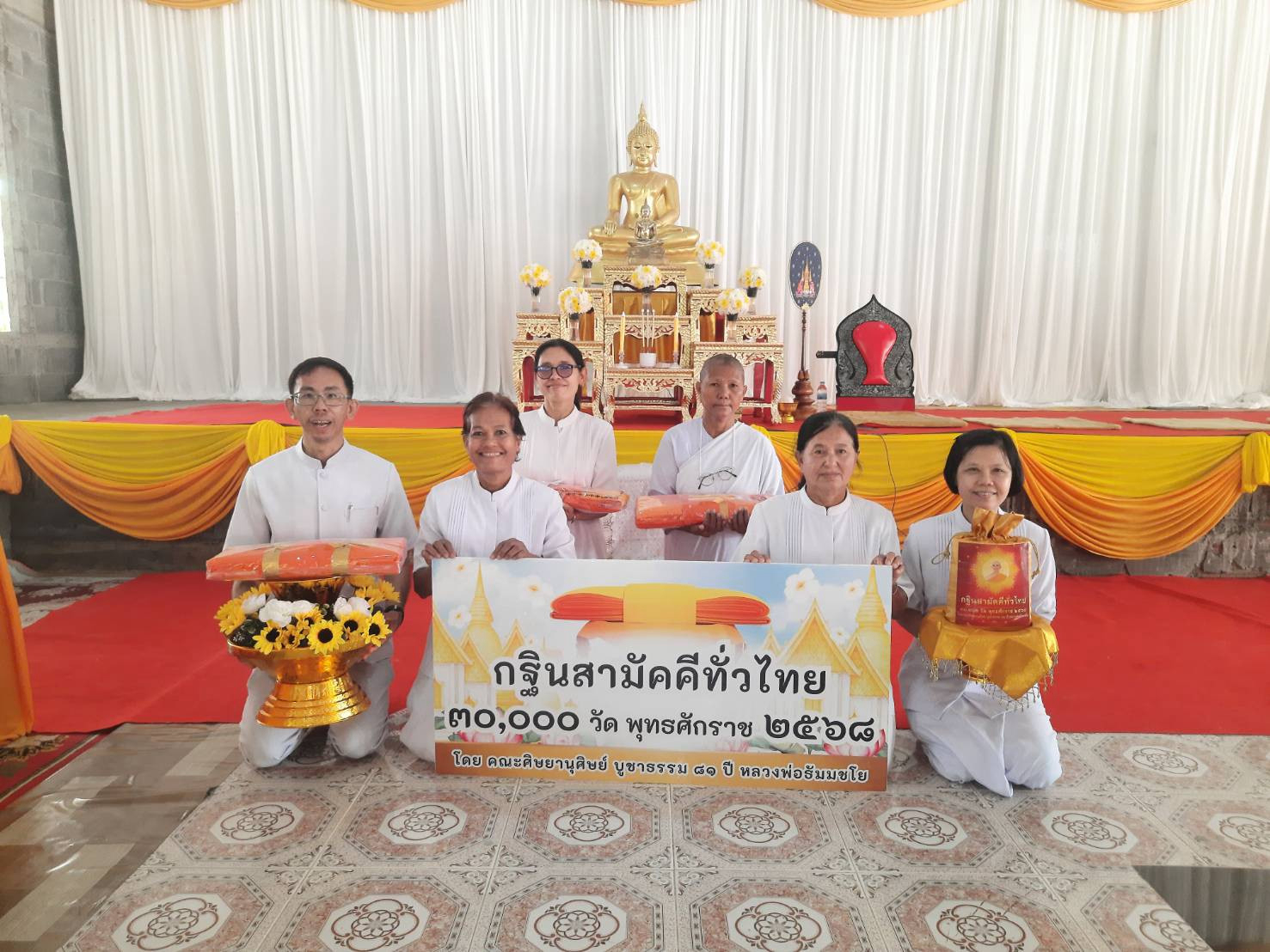 ภาพหมู่ถือพานถวายปัจจัยวัดนากุน