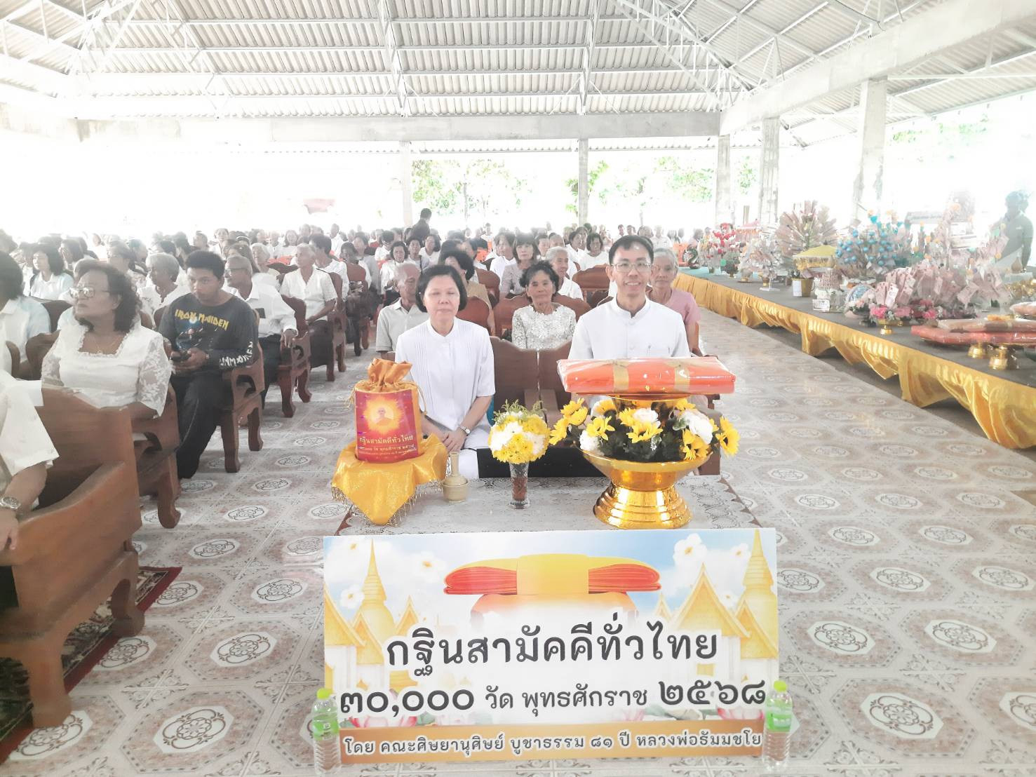 ภาพร่วมพิธีกรรมวัดนากุน