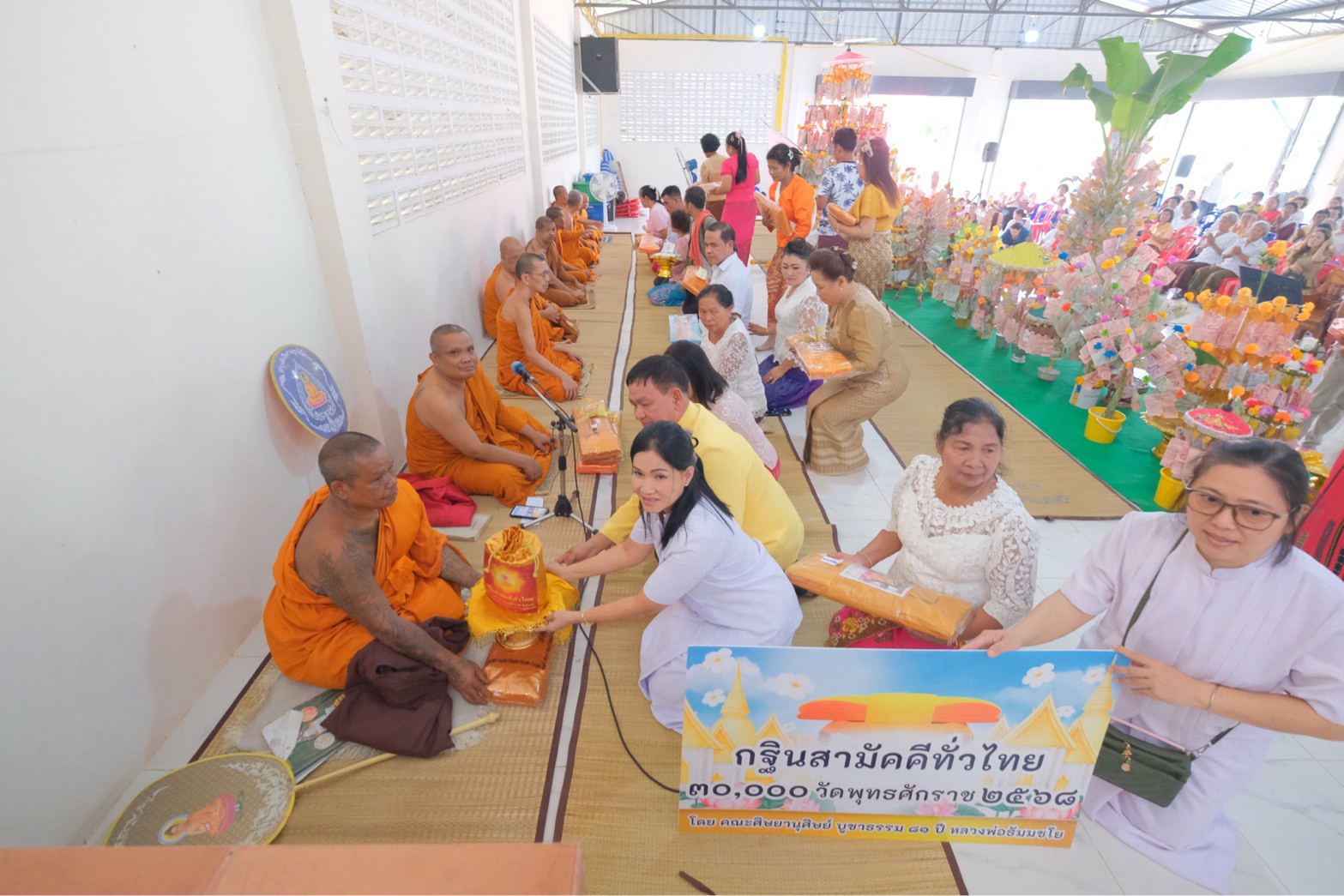 ภาพการถวายปัจจัยสำนักสงฆ์บ้านราษฎร์ประสานจิต