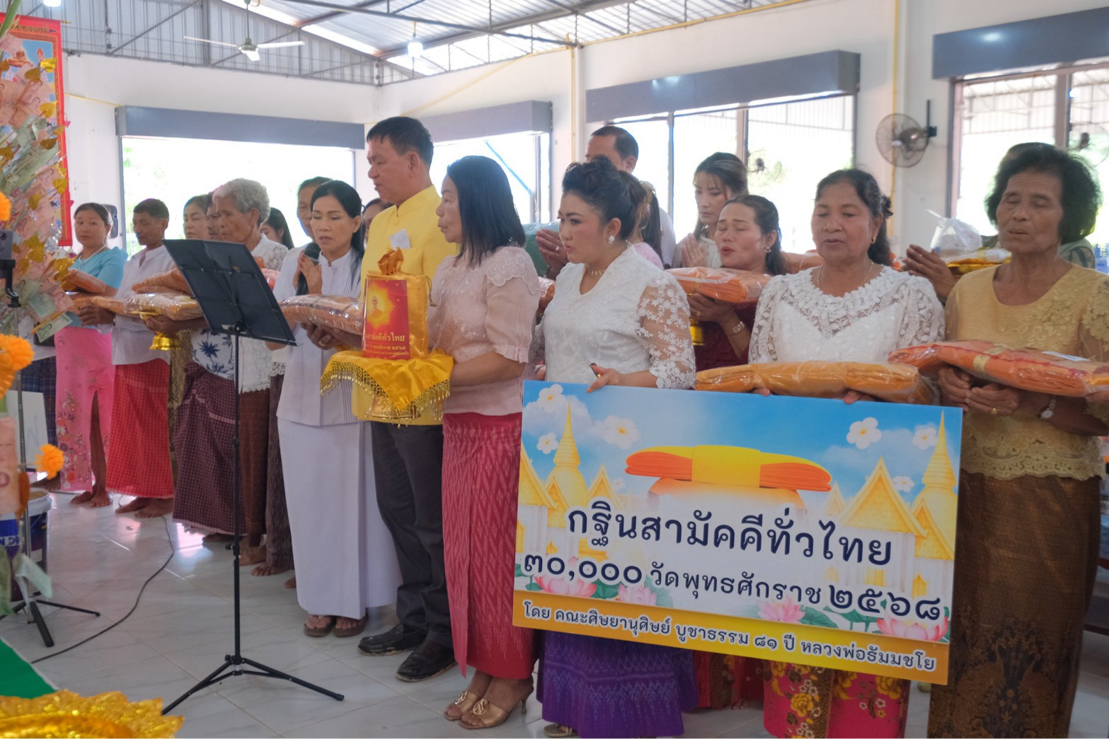 ภาพกล่าวคำถวายกฐินสำนักสงฆ์บ้านราษฎร์ประสานจิต