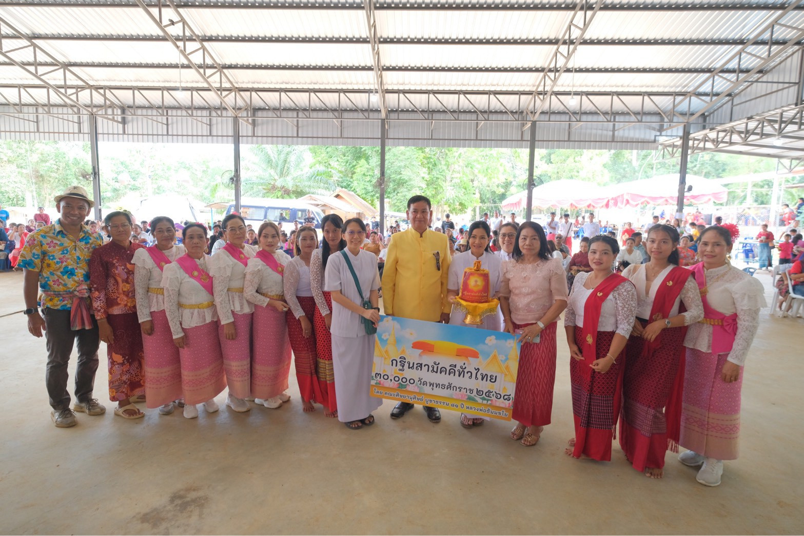 ภาพหมู่ถือพานถวายปัจจัยสำนักสงฆ์บ้านราษฎร์ประสานจิต