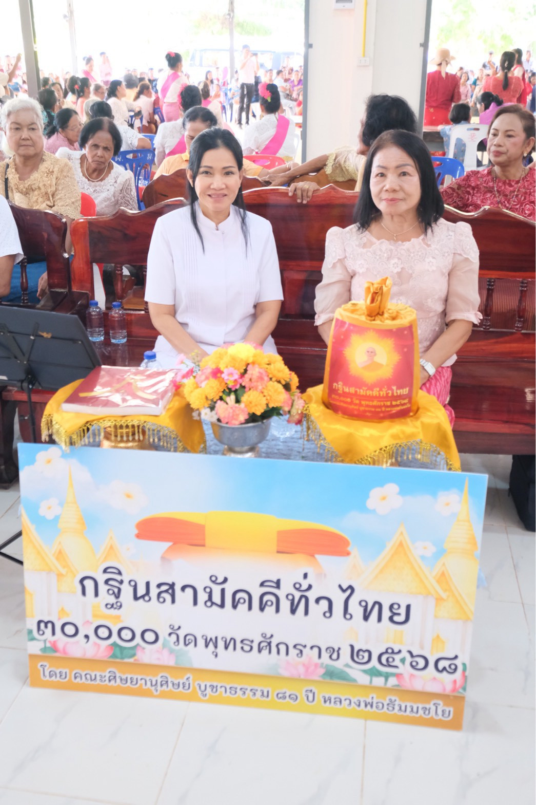 ภาพร่วมพิธีกรรมสำนักสงฆ์บ้านราษฎร์ประสานจิต