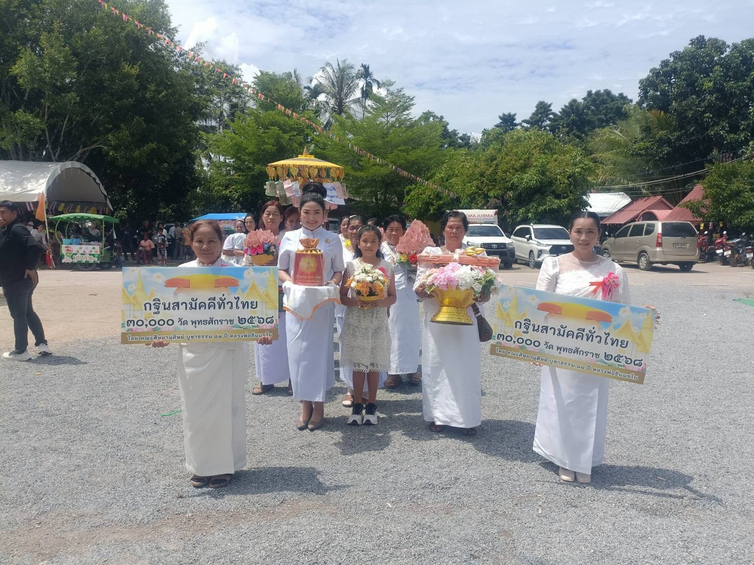 ภาพร่วมขบวนกฐินวัดควนแสวง