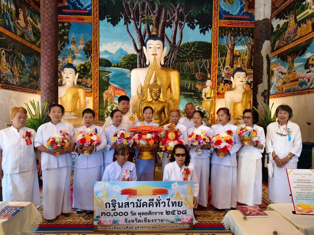 ภาพหมู่ถือพานถวายปัจจัยวัดแม่คำหนองบัว