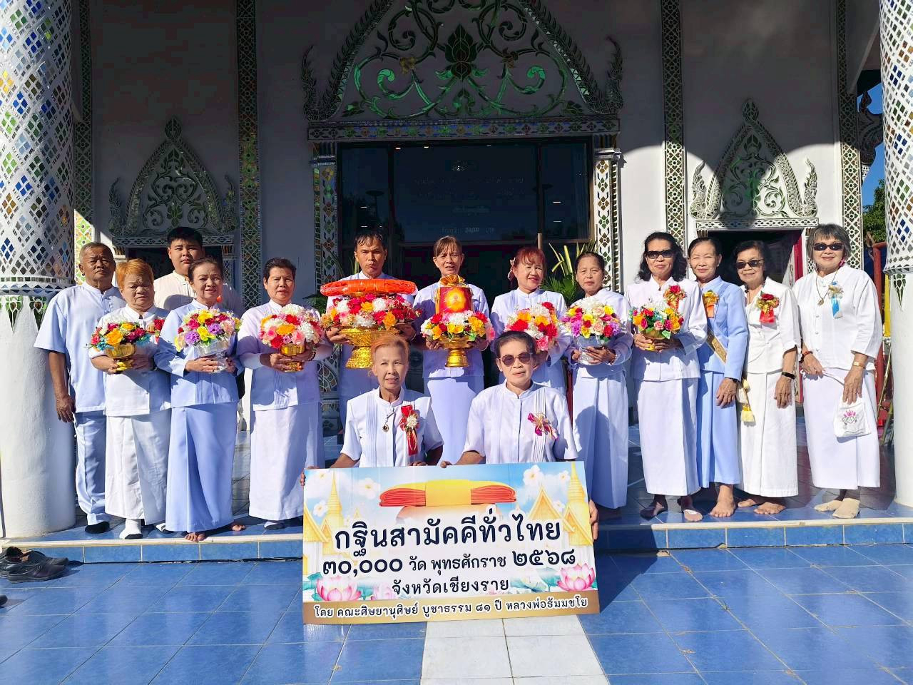 ภาพร่วมพิธีกรรมวัดแม่คำหนองบัว