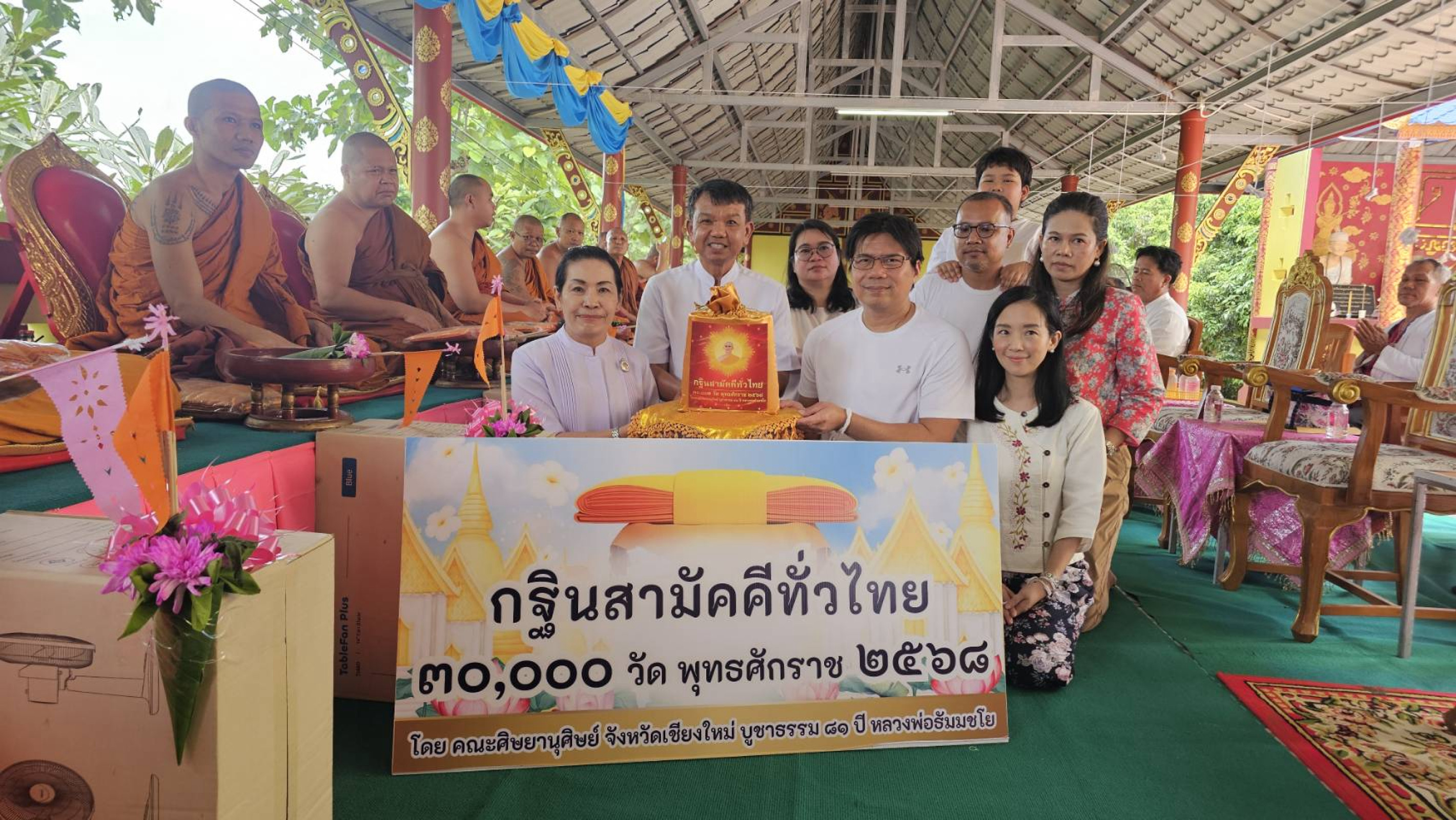 ภาพหมู่ถือพานถวายปัจจัยวัดวังหลวง