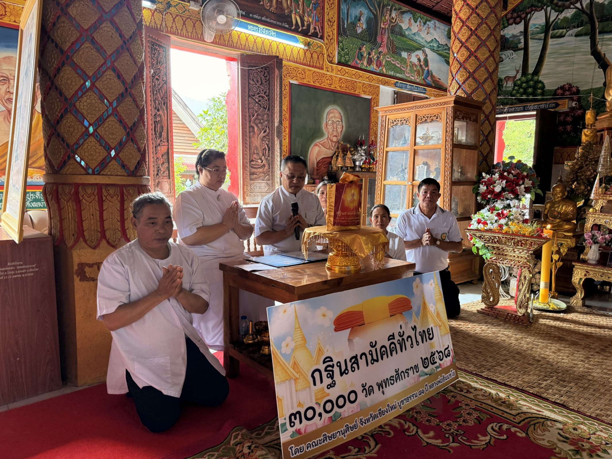 ภาพกล่าวคำถวายกฐินวัดบ้านโปง