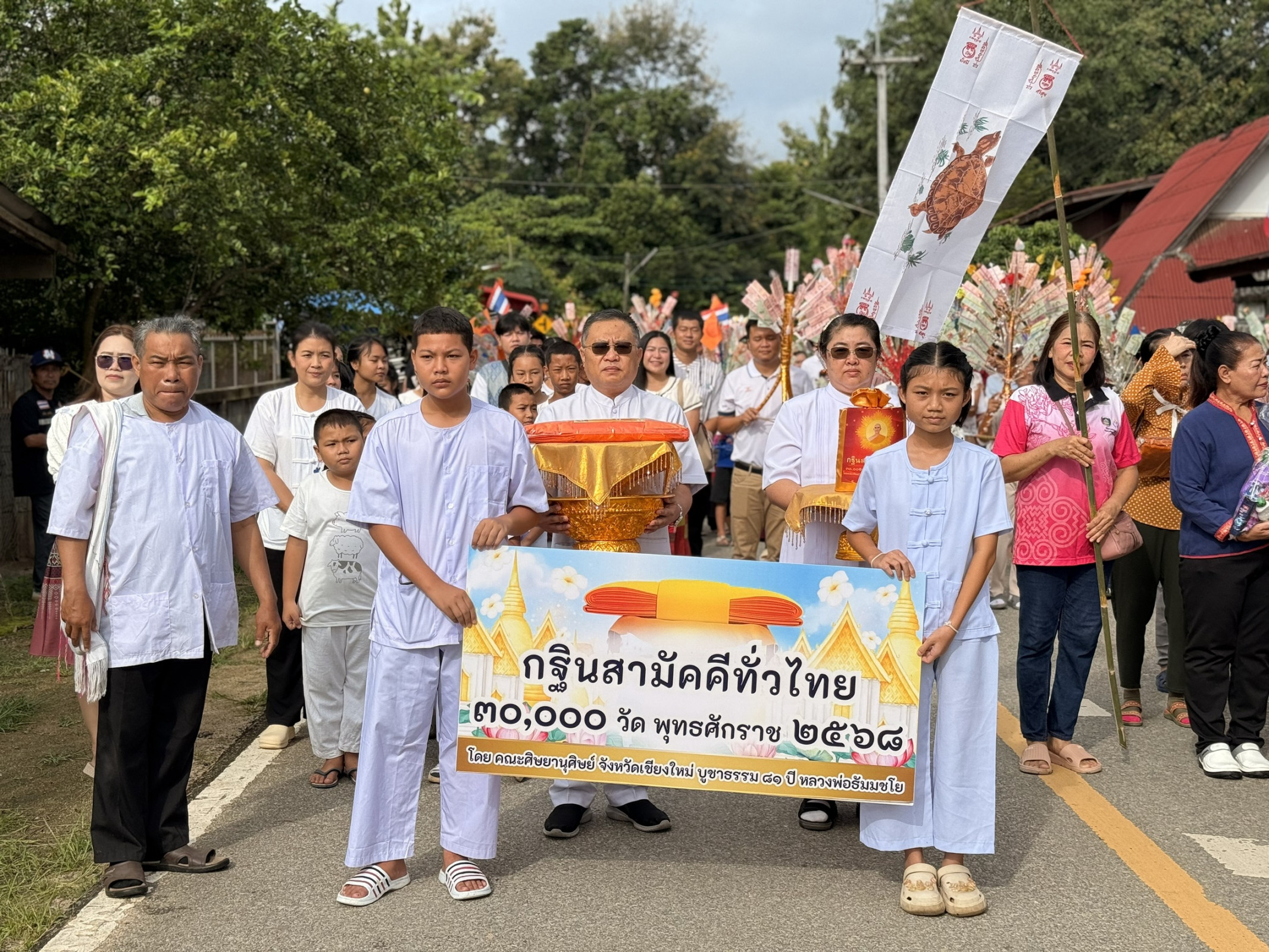 ภาพร่วมขบวนกฐินวัดบ้านโปง