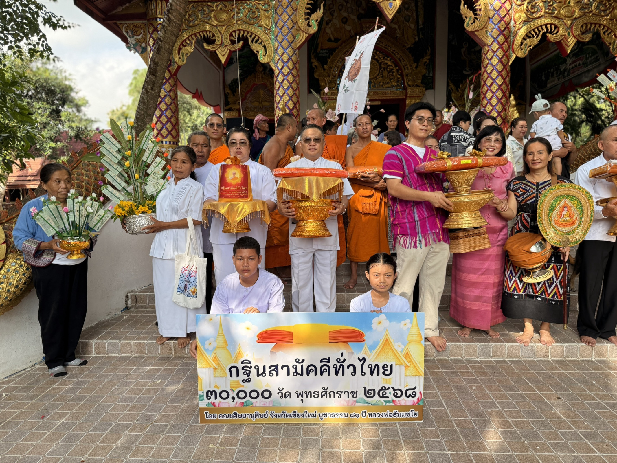 ภาพหมู่ถือพานถวายปัจจัยวัดบ้านโปง