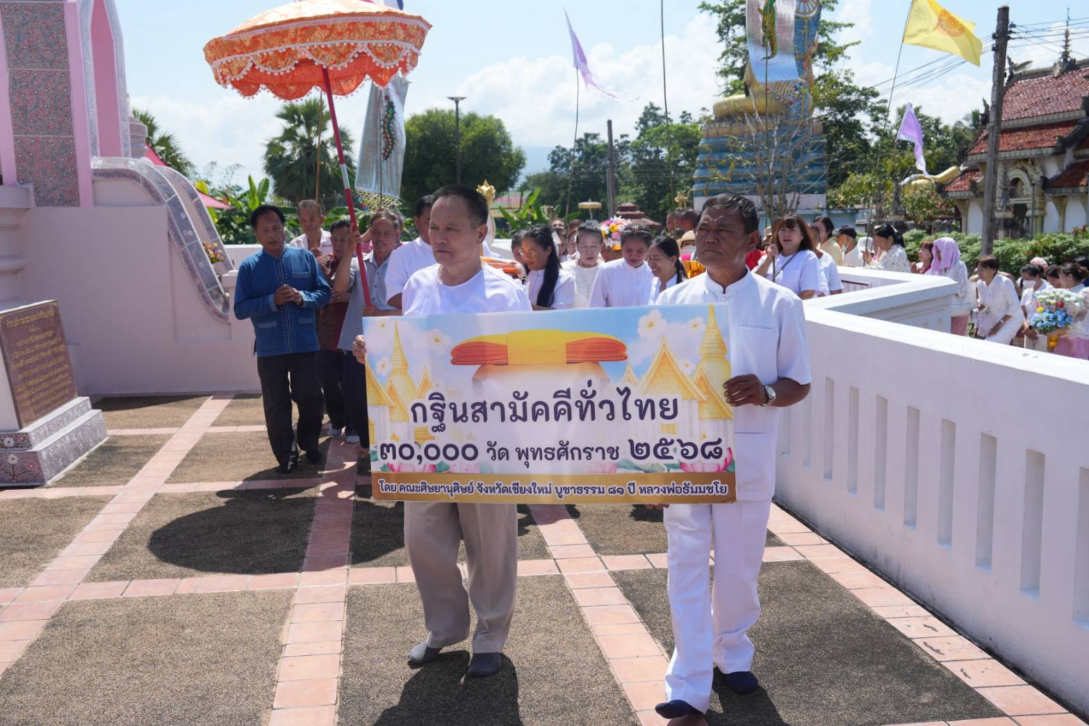 ภาพร่วมขบวนกฐินวัดแปลงห้า