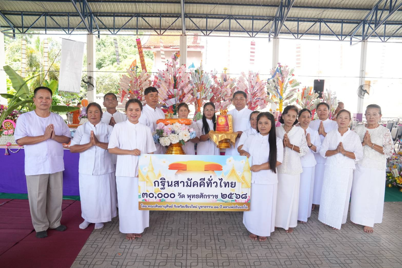 ภาพหมู่ถือพานถวายปัจจัยวัดแปลงห้า