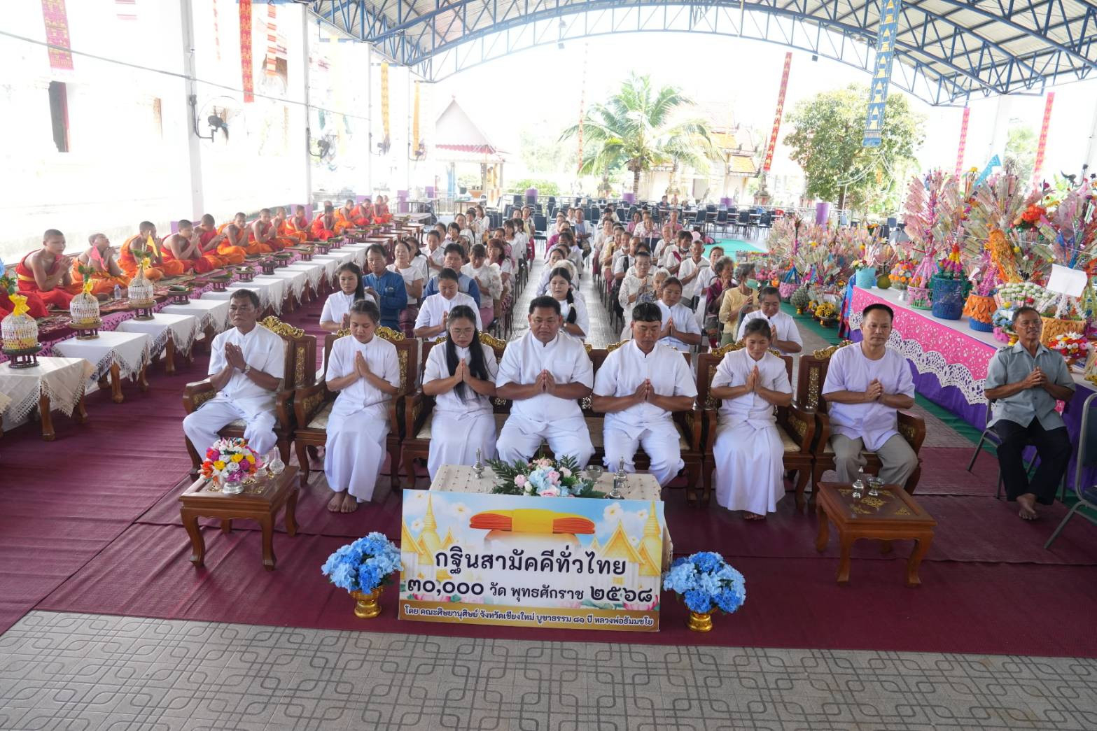 ภาพร่วมพิธีกรรมวัดแปลงห้า