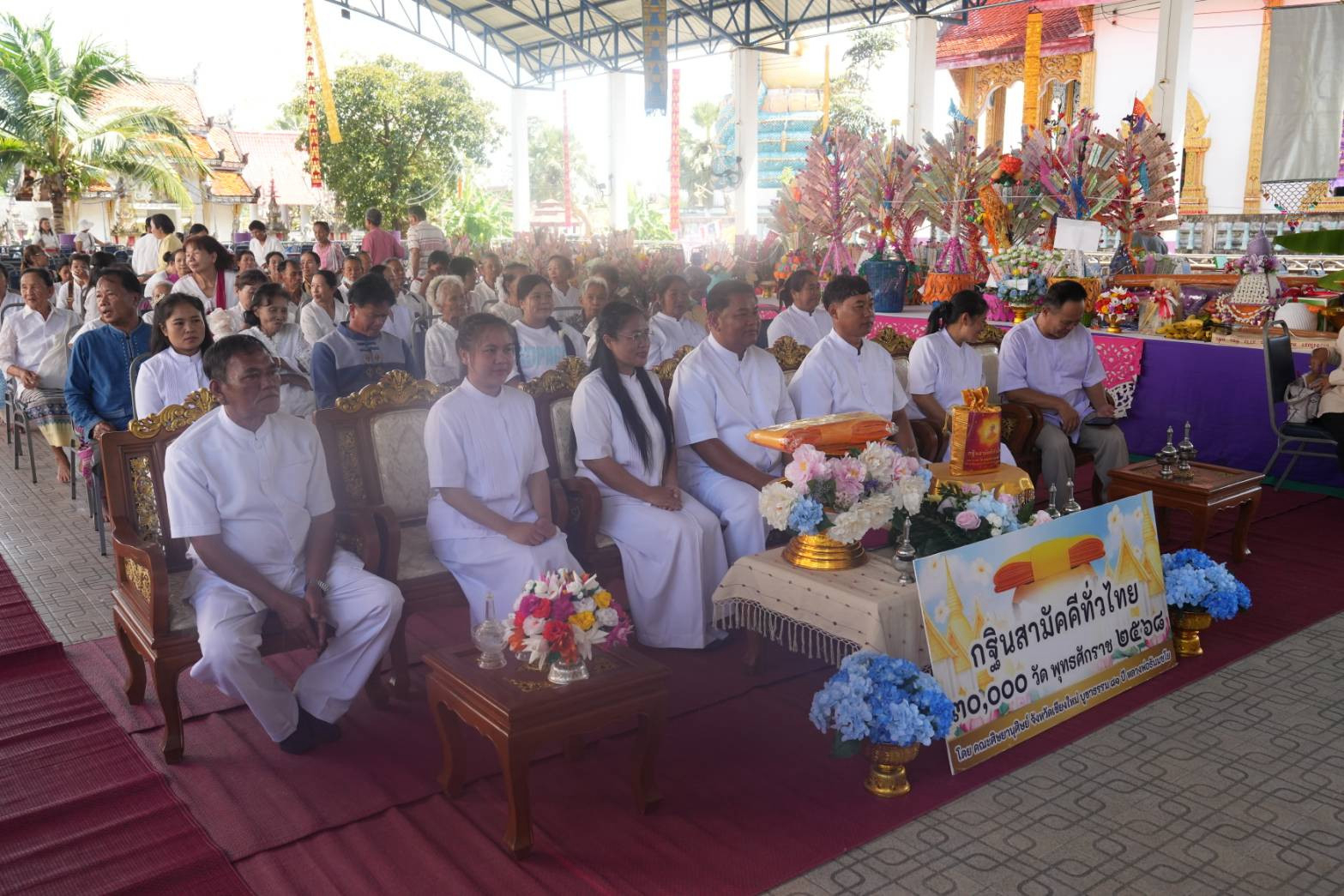 ภาพร่วมพิธีกรรมวัดแปลงห้า