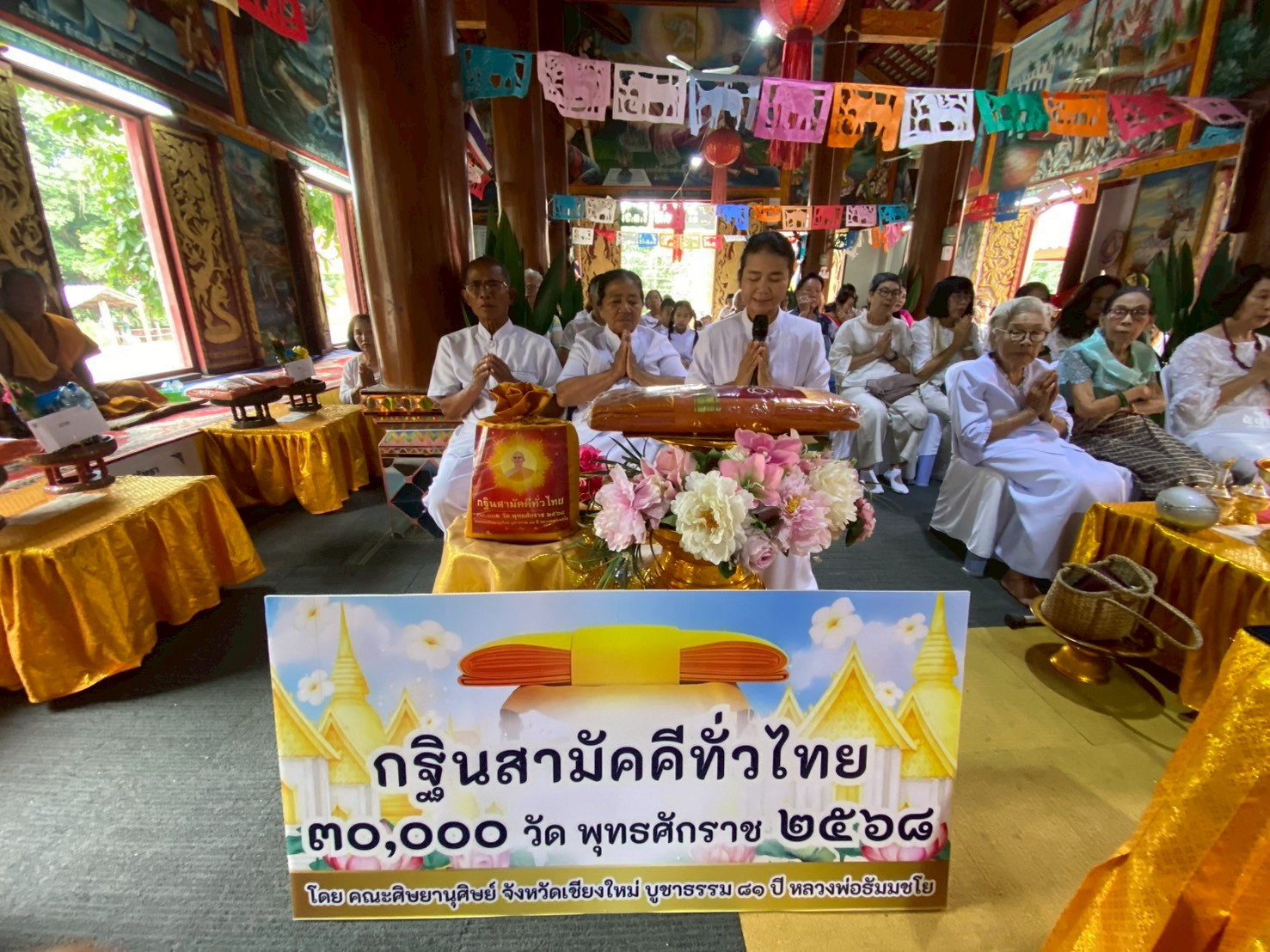 ภาพกล่าวคำถวายกฐินวัดบ้านแอ่น