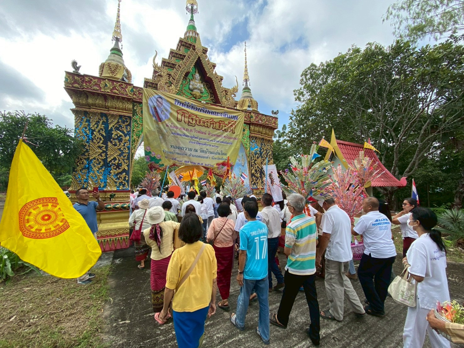 ภาพร่วมพิธีกรรมวัดบ้านแอ่น