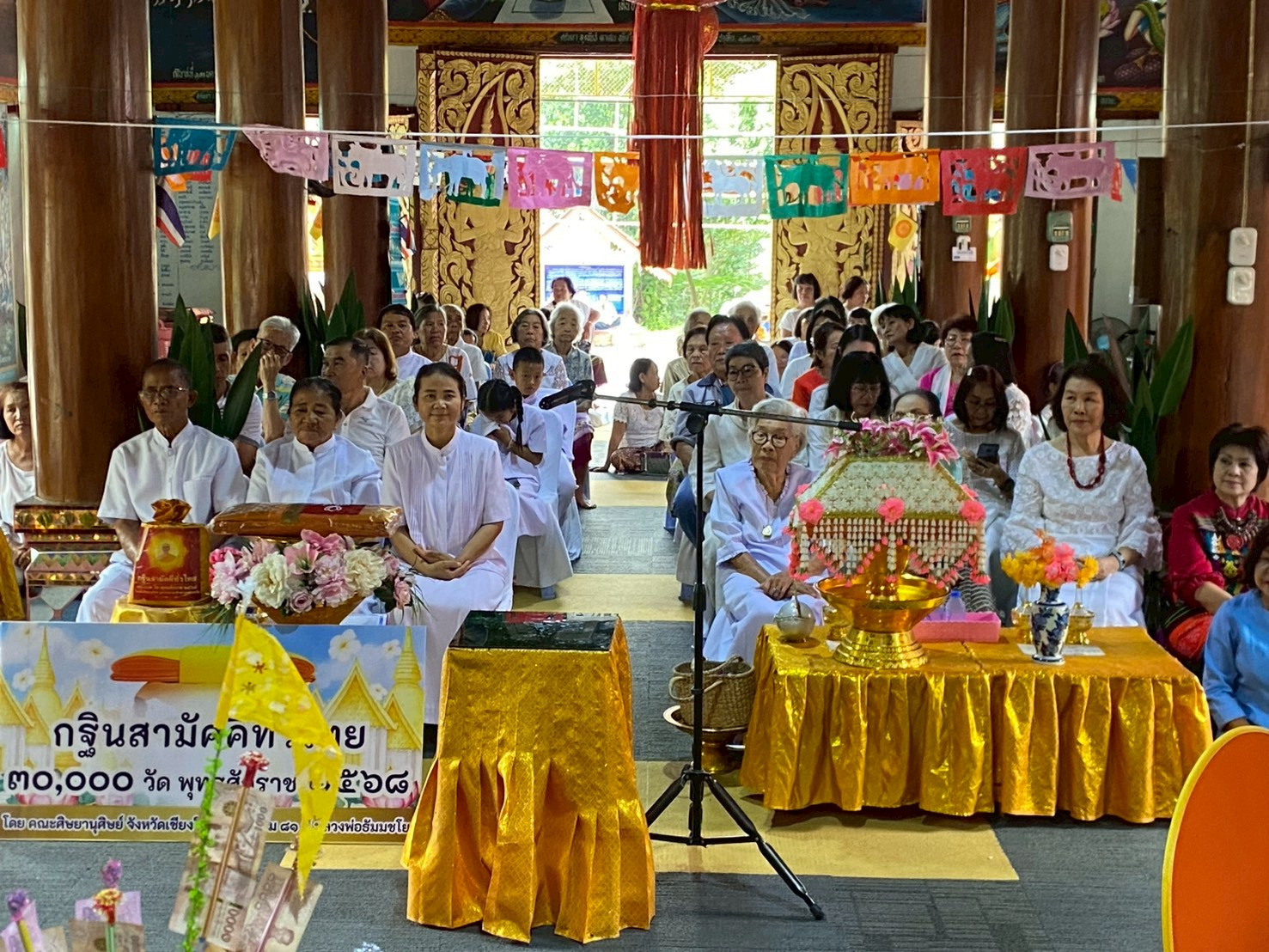 ภาพร่วมพิธีกรรมวัดบ้านแอ่น