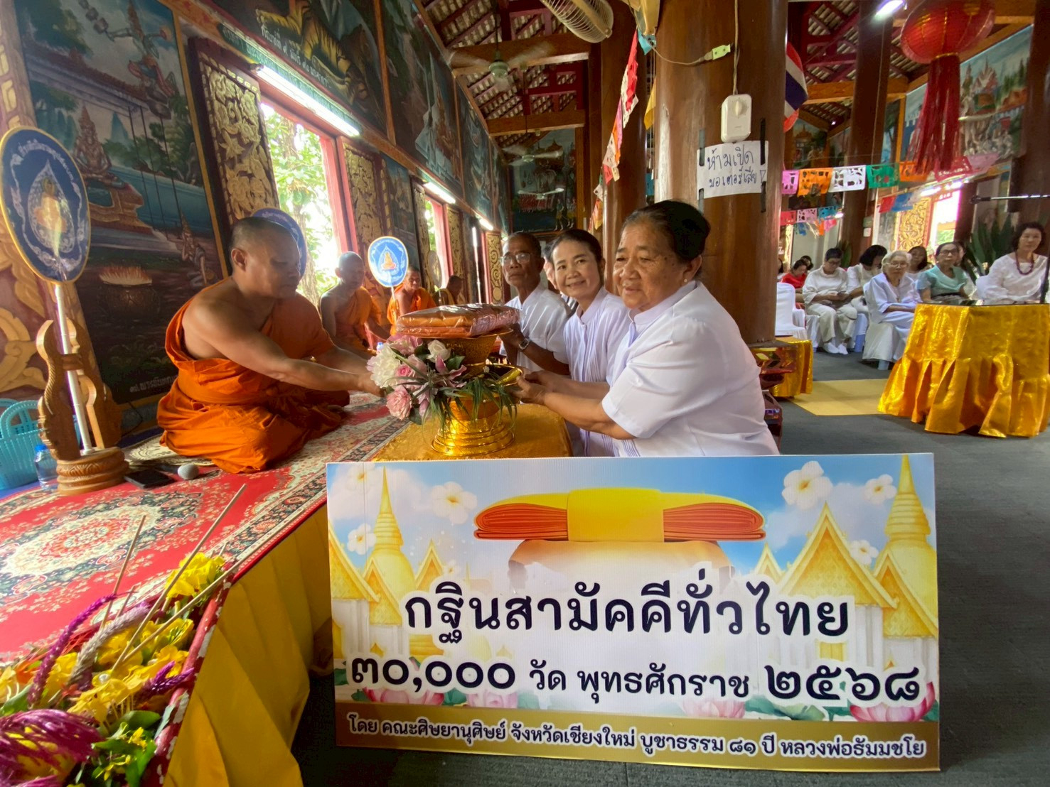 ภาพร่วมพิธีกรรมวัดบ้านแอ่น