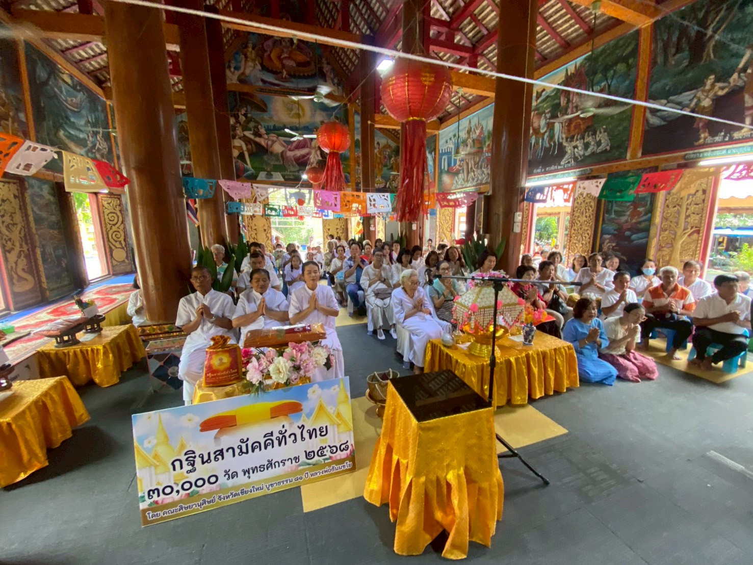 ภาพร่วมพิธีกรรมวัดบ้านแอ่น