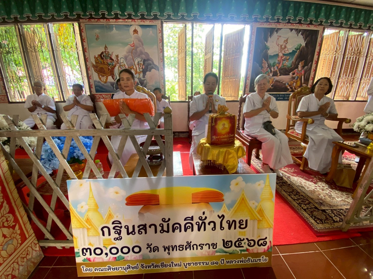 ภาพกล่าวคำถวายกฐินวัดฉิมพลีวุฒาราม