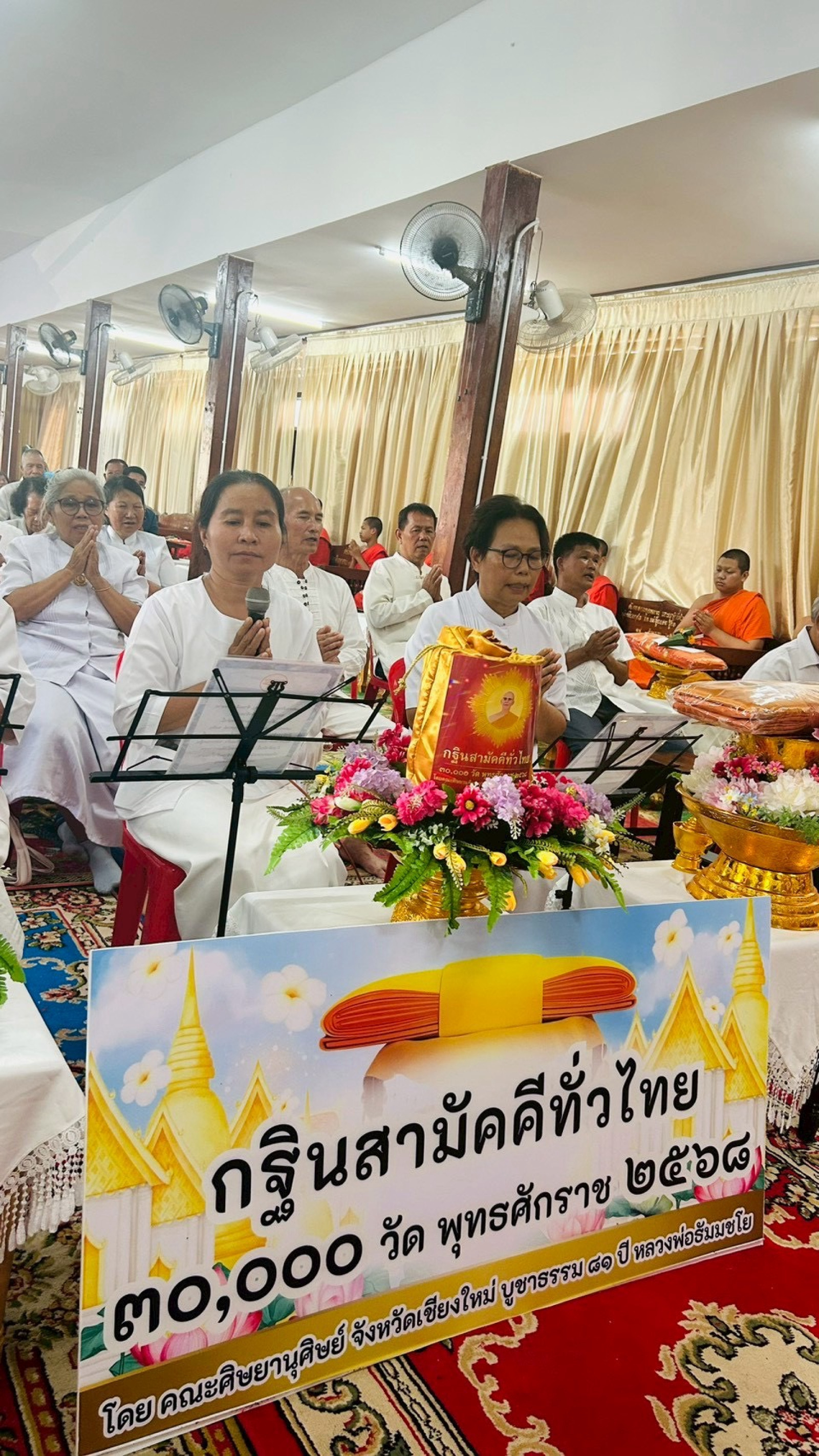 ภาพกล่าวคำถวายกฐินวัดบุปผาราม