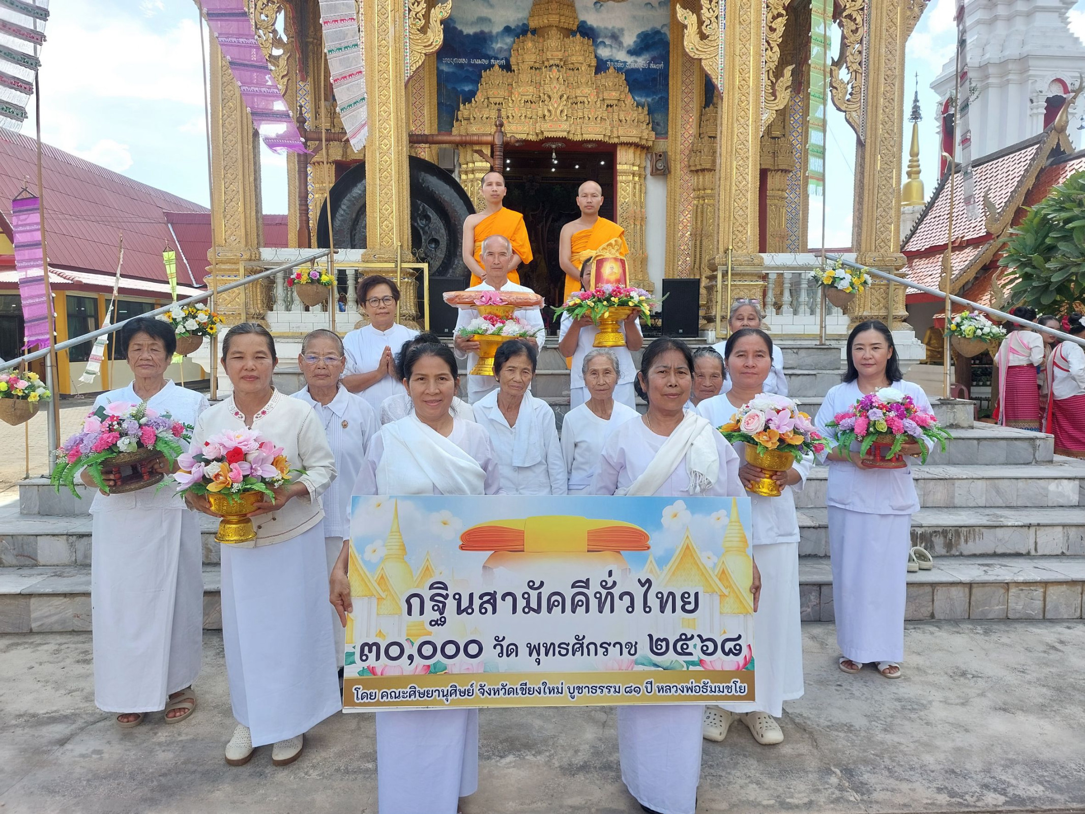 ภาพหมู่ถือพานถวายปัจจัยวัดบุปผาราม