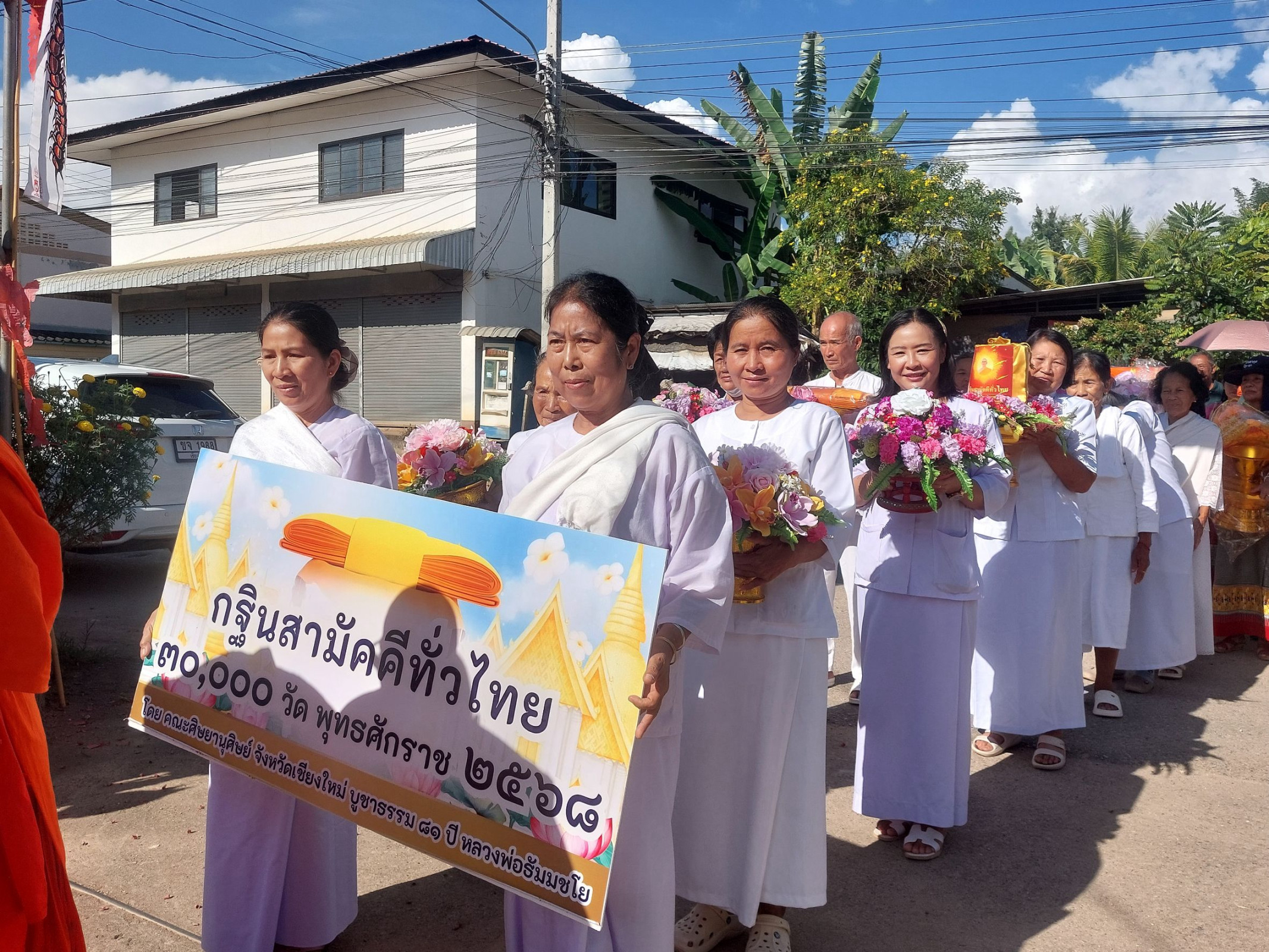 ภาพร่วมพิธีกรรมวัดบุปผาราม