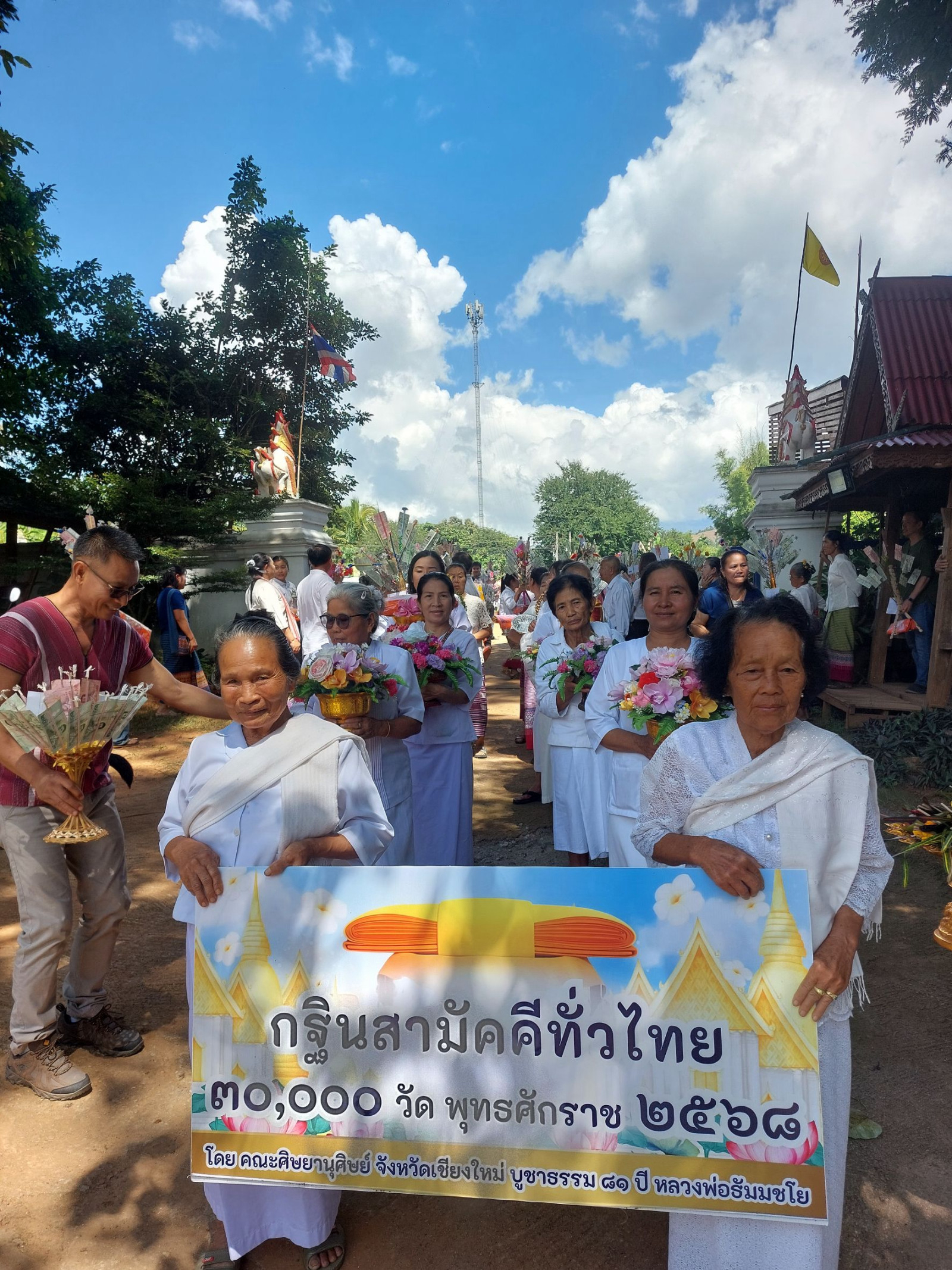 ภาพร่วมขบวนกฐินวัดกองแขก