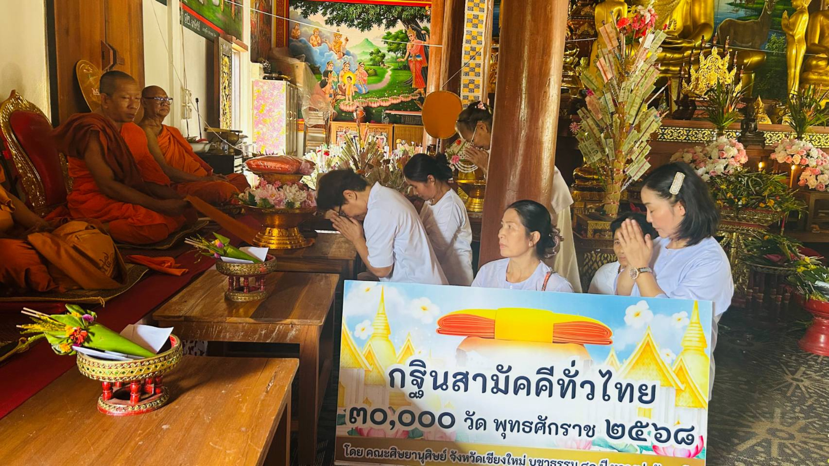 ภาพร่วมพิธีกรรมวัดกองแขก